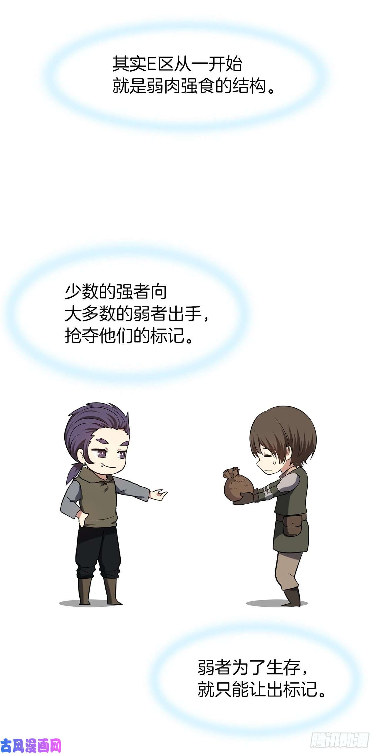 重生归来的战士13.寻找蜥蜴人