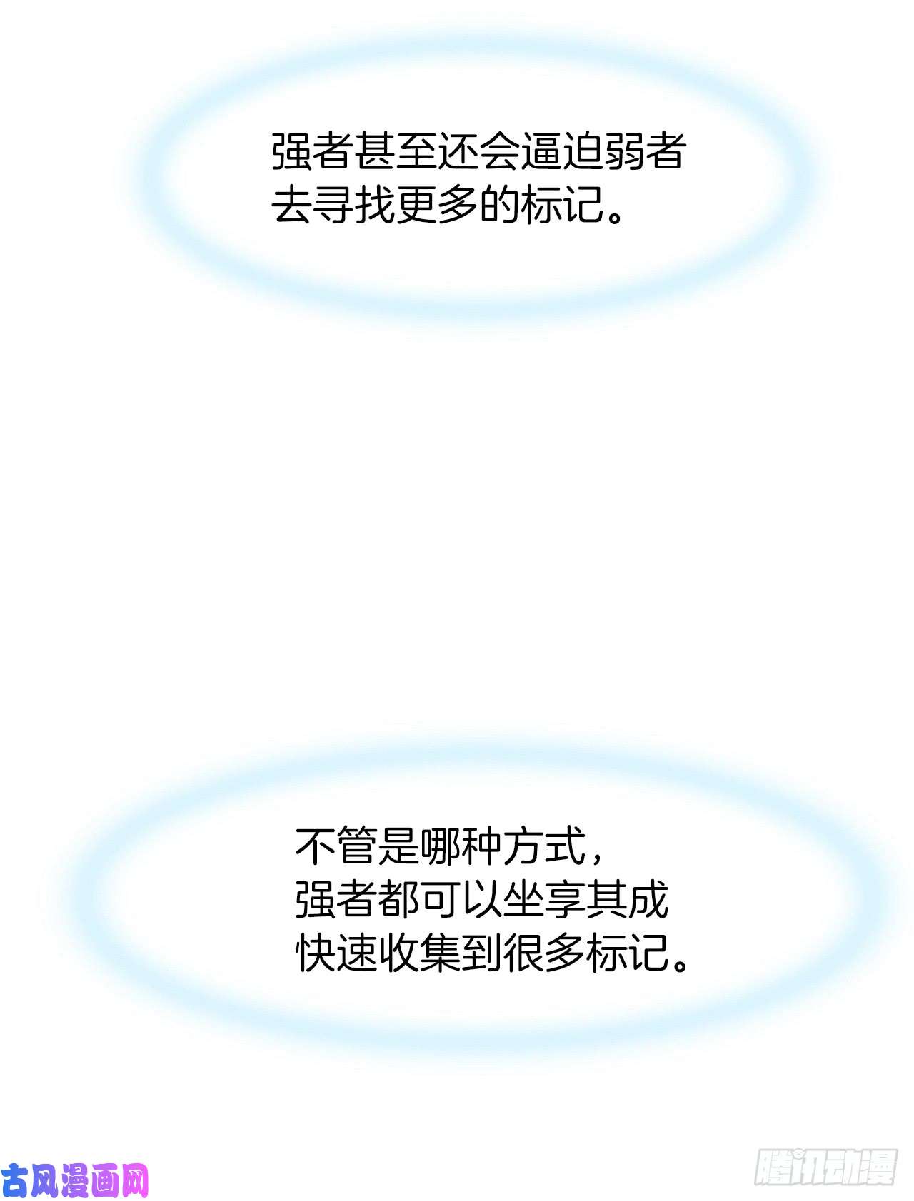 重生归来的战士13.寻找蜥蜴人