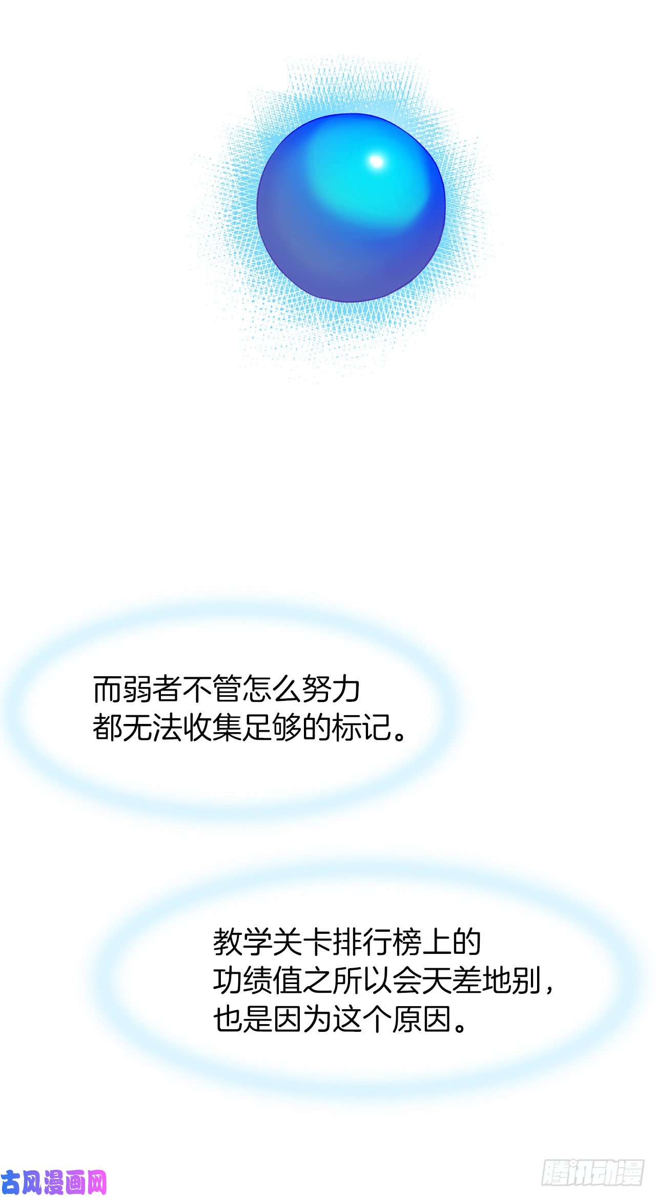 重生归来的战士13.寻找蜥蜴人