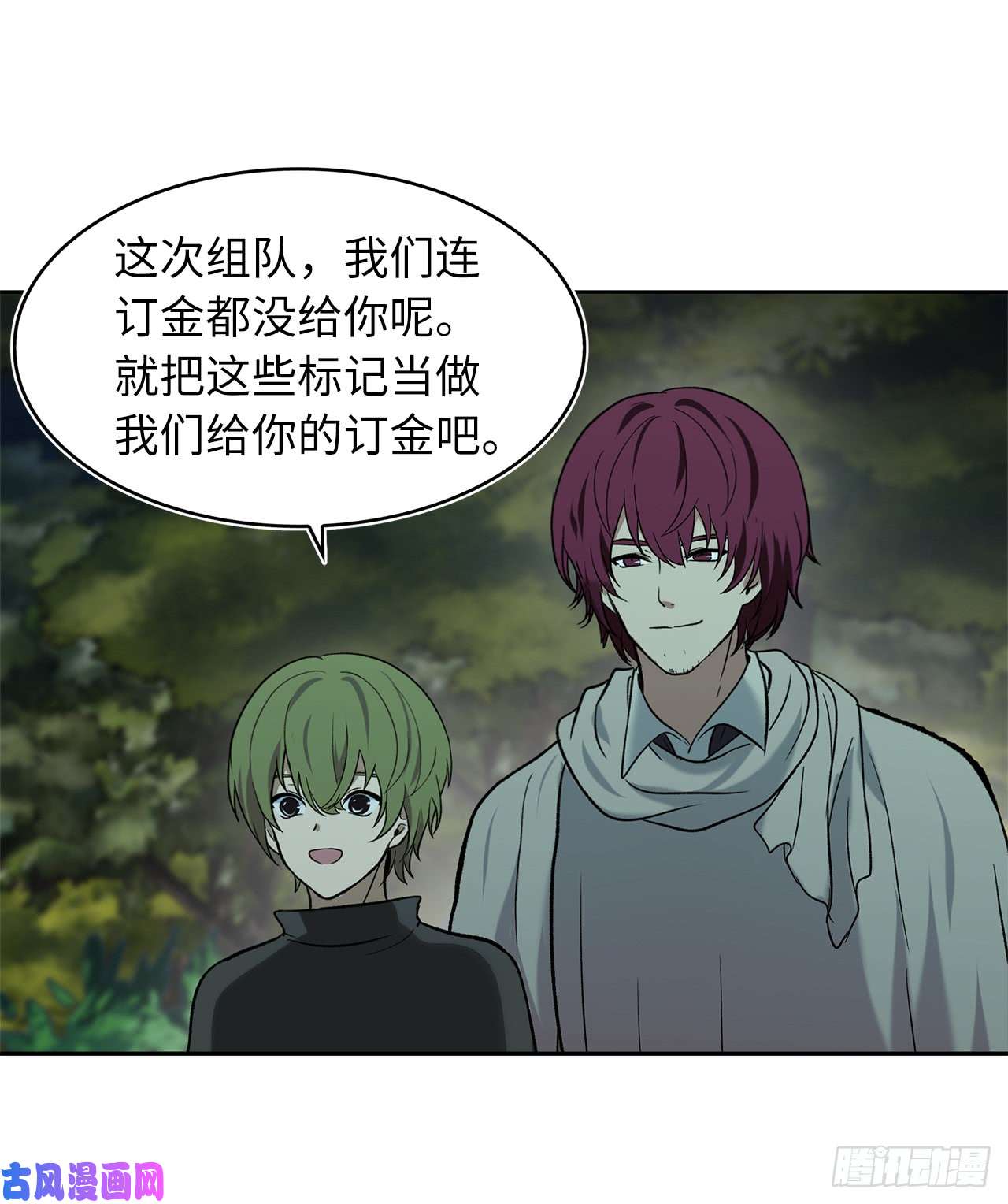 重生归来的战士13.寻找蜥蜴人