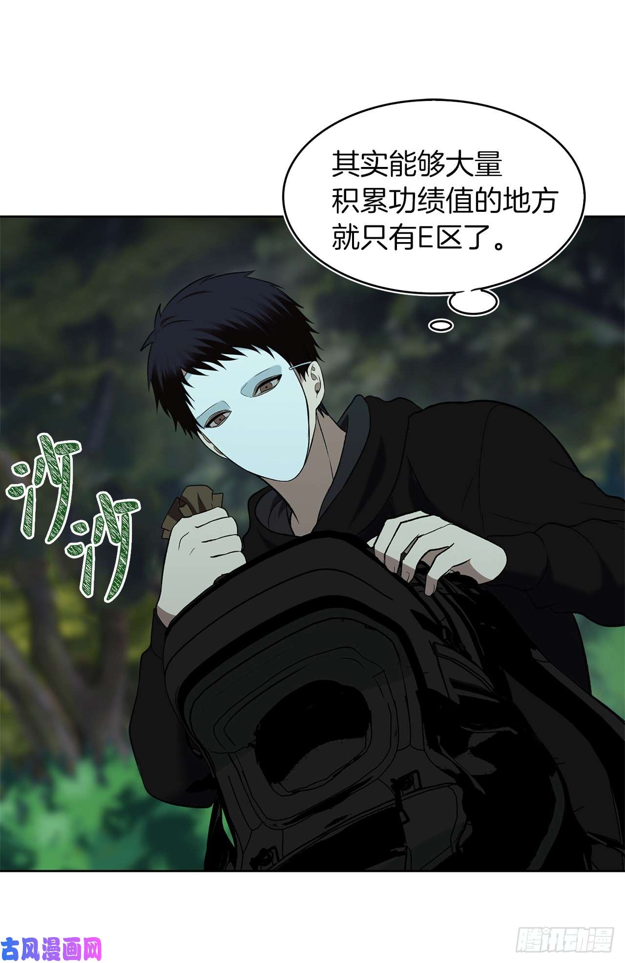 重生归来的战士13.寻找蜥蜴人