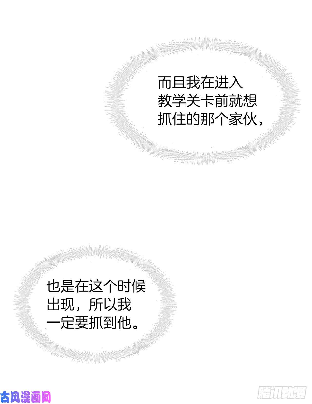 重生归来的战士13.寻找蜥蜴人