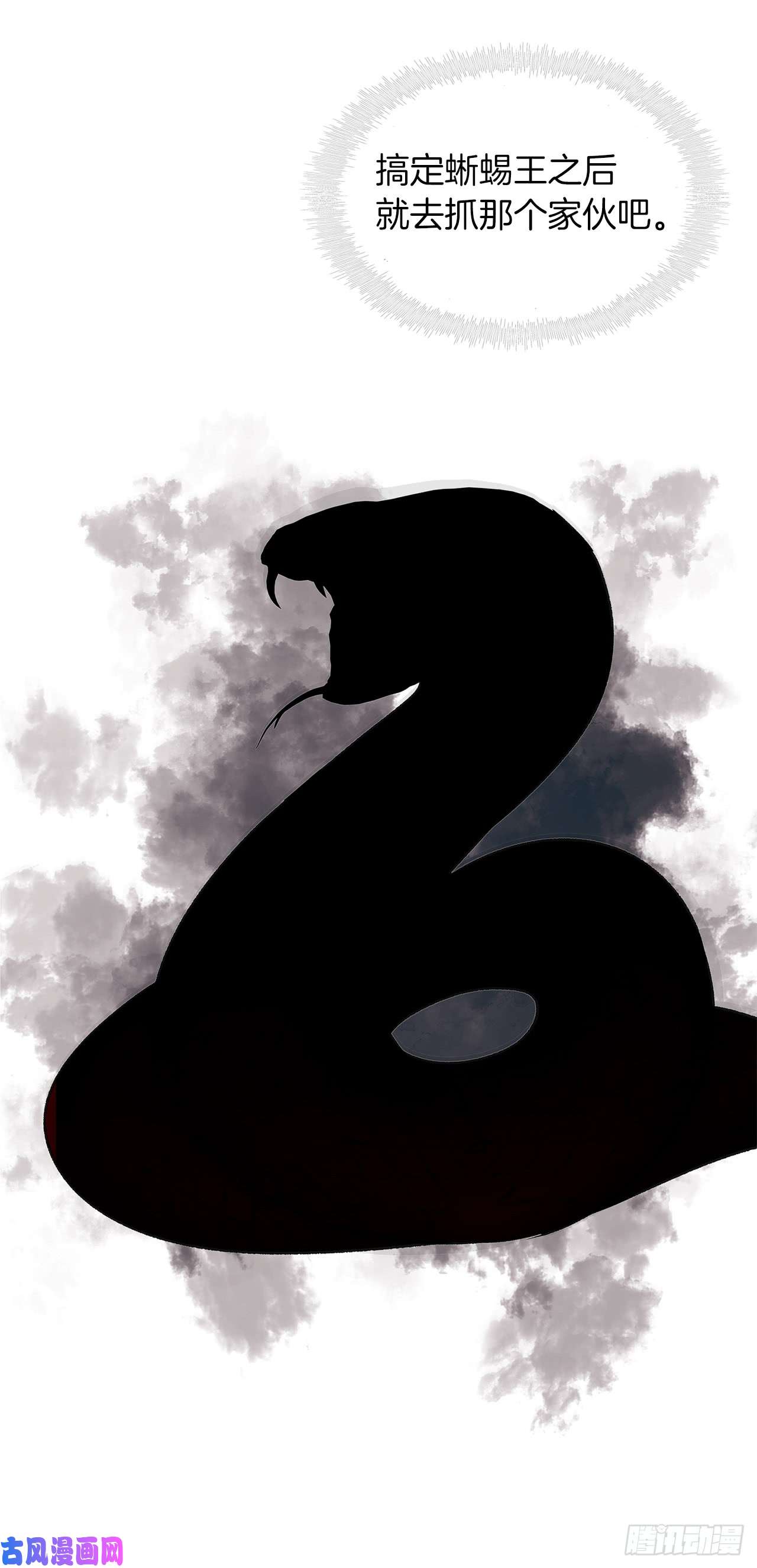 重生归来的战士13.寻找蜥蜴人