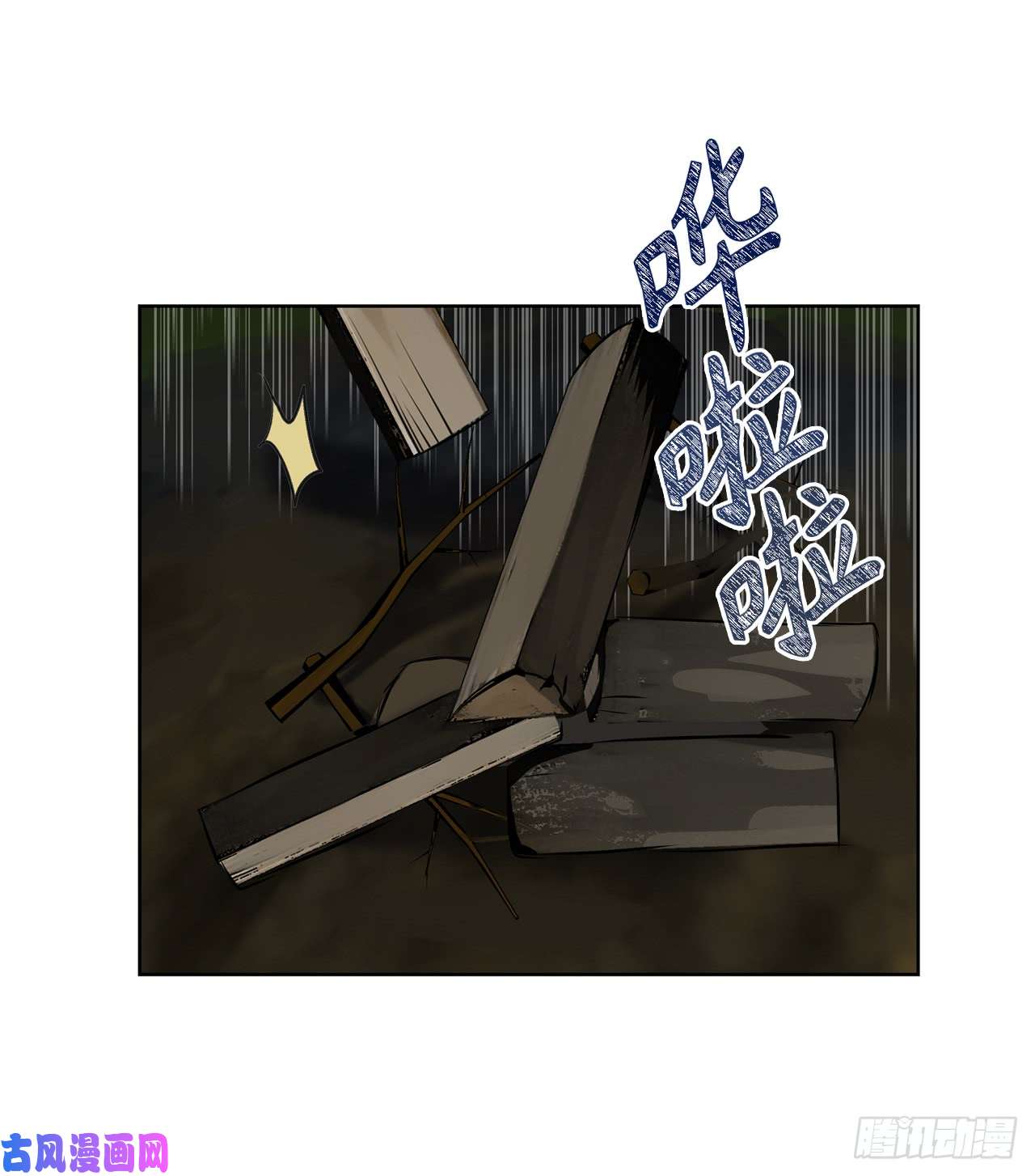 重生归来的战士13.寻找蜥蜴人