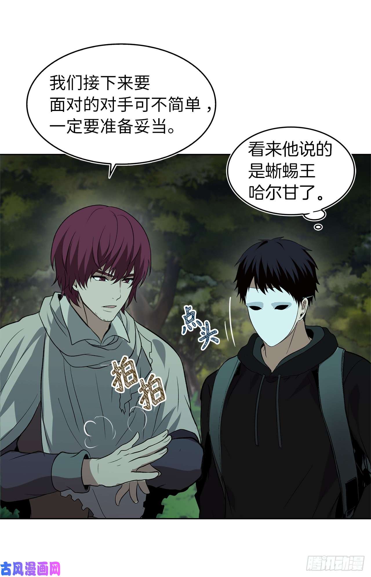 重生归来的战士13.寻找蜥蜴人