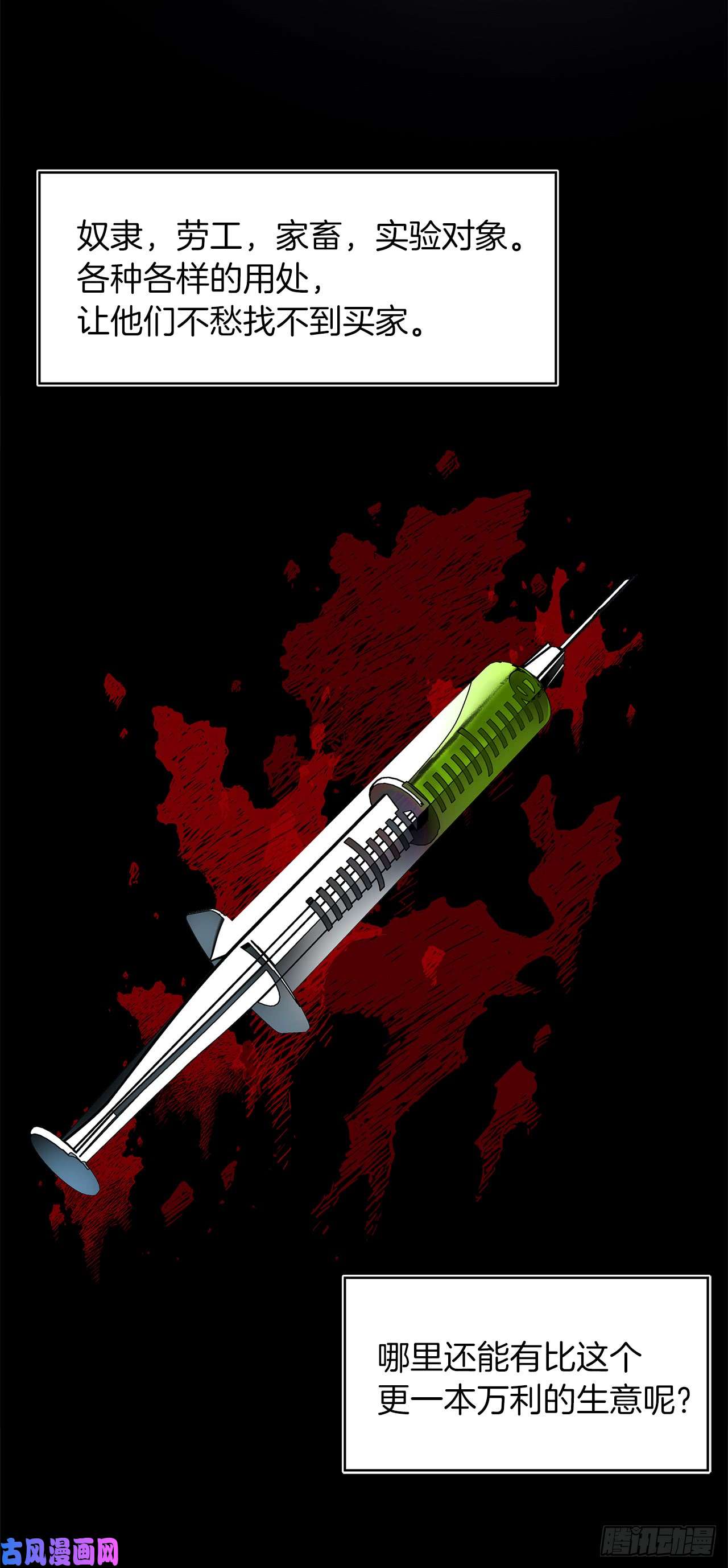 重生归来的战士13.寻找蜥蜴人