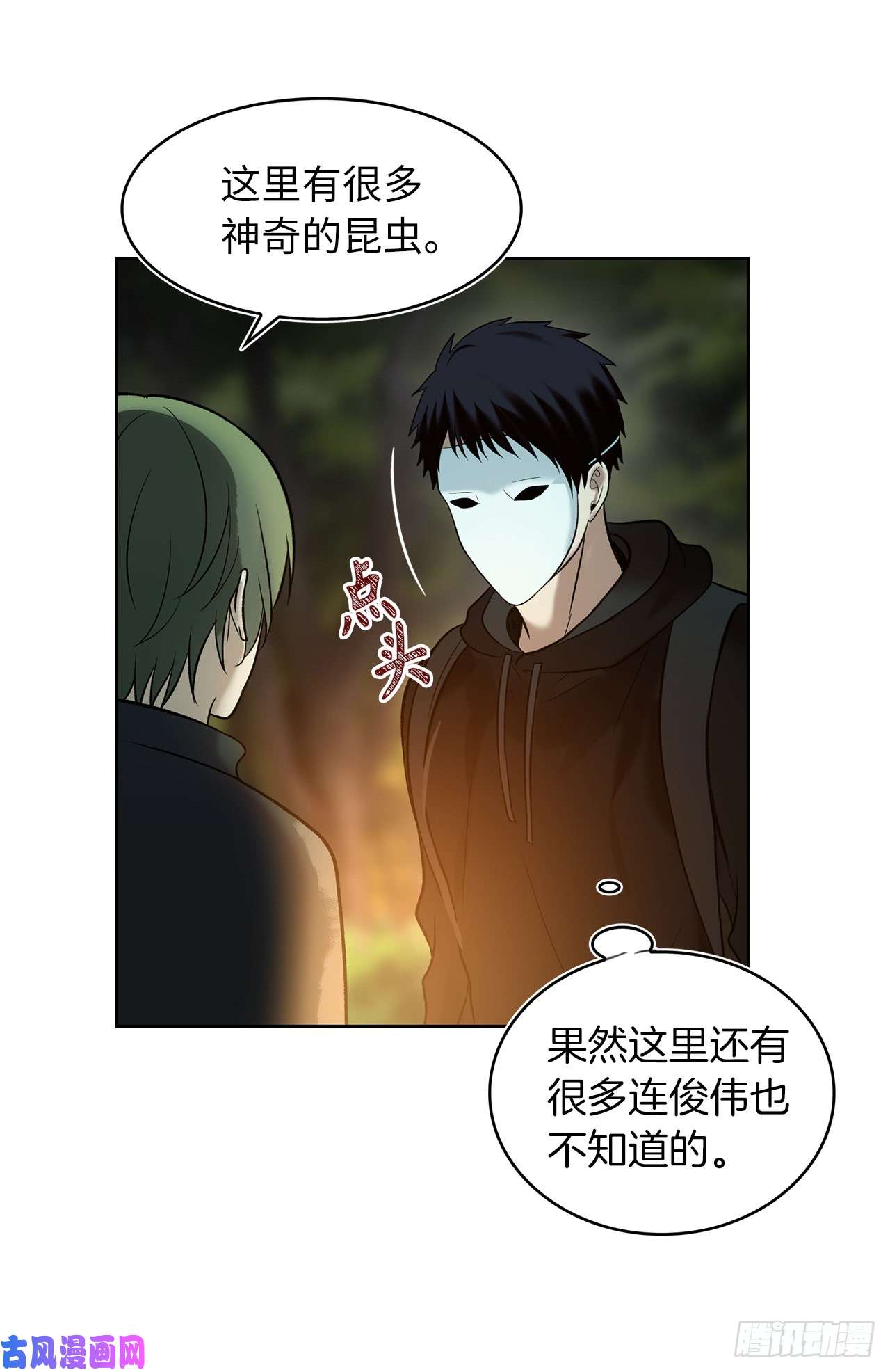 重生归来的战士13.寻找蜥蜴人