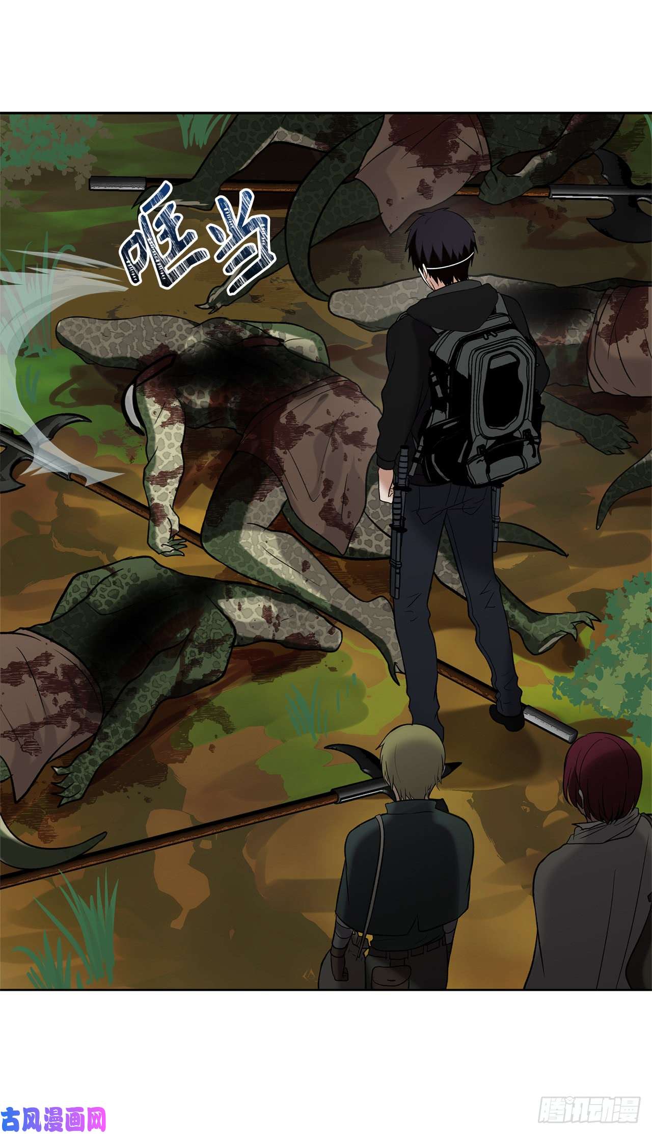 重生归来的战士13.寻找蜥蜴人