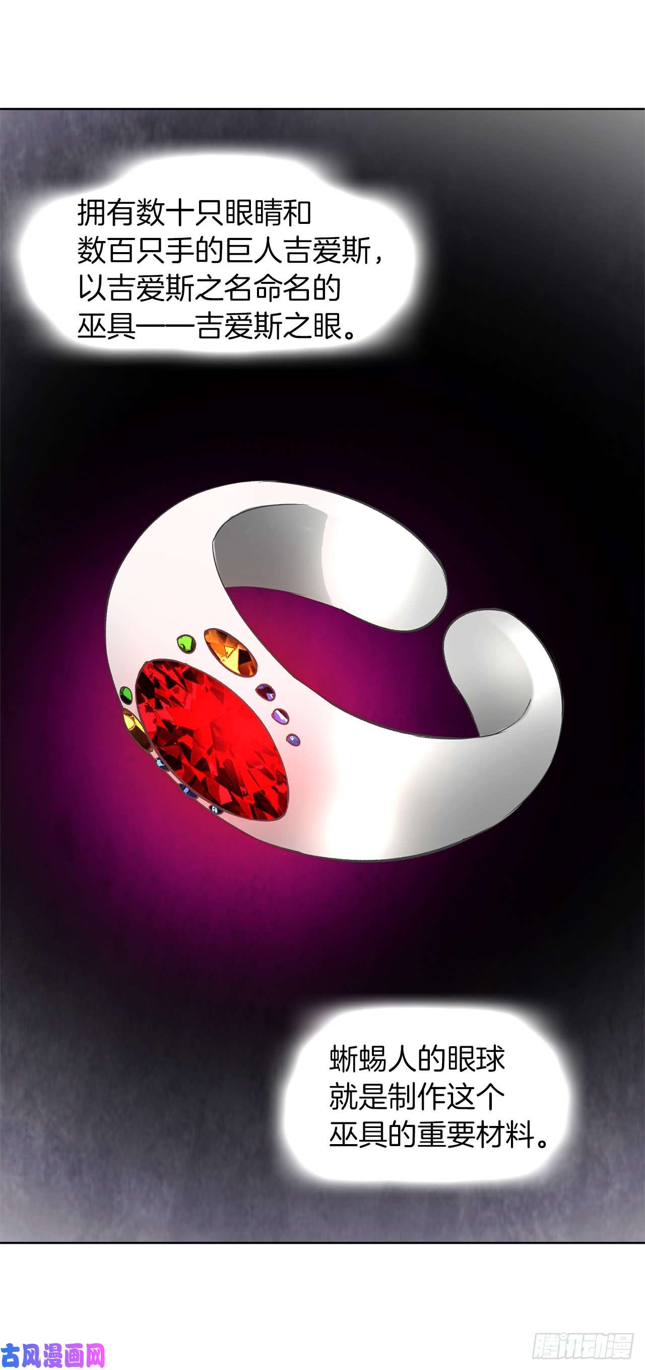 重生归来的战士13.寻找蜥蜴人