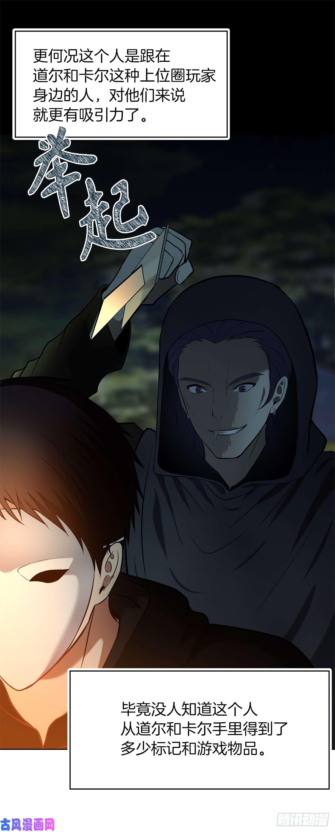 重生归来的战士13.寻找蜥蜴人