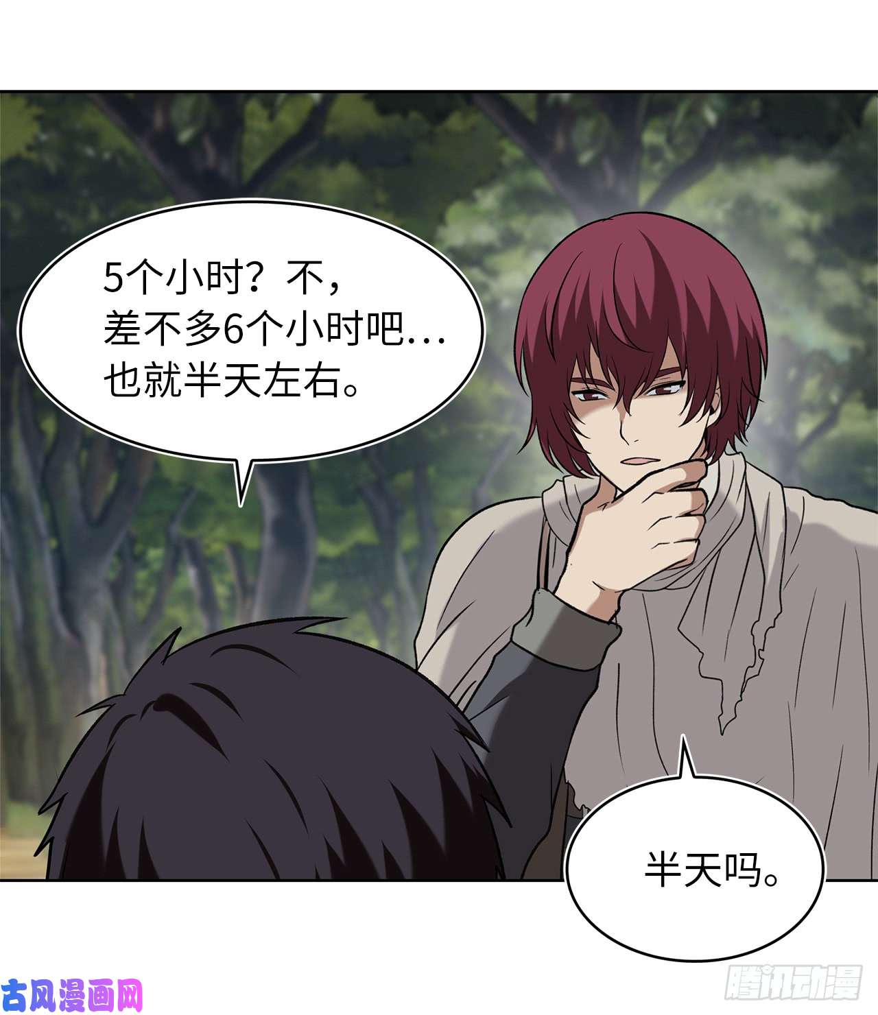 重生归来的战士13.寻找蜥蜴人