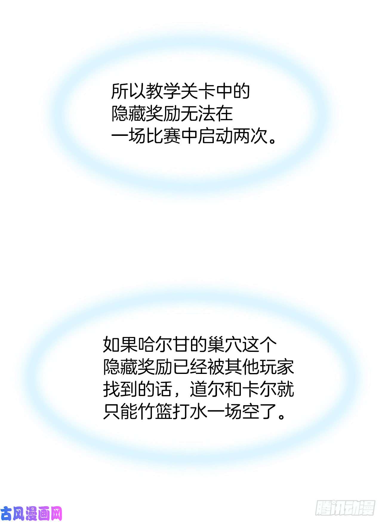 重生归来的战士13.寻找蜥蜴人