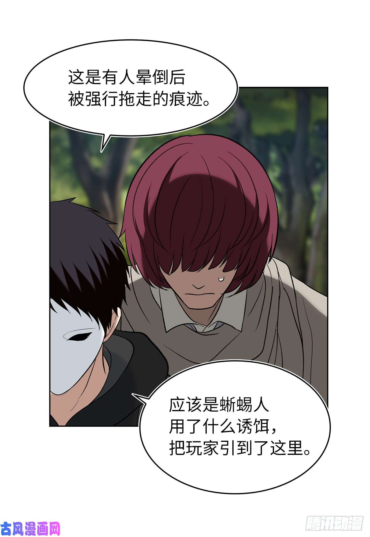 重生归来的战士13.寻找蜥蜴人