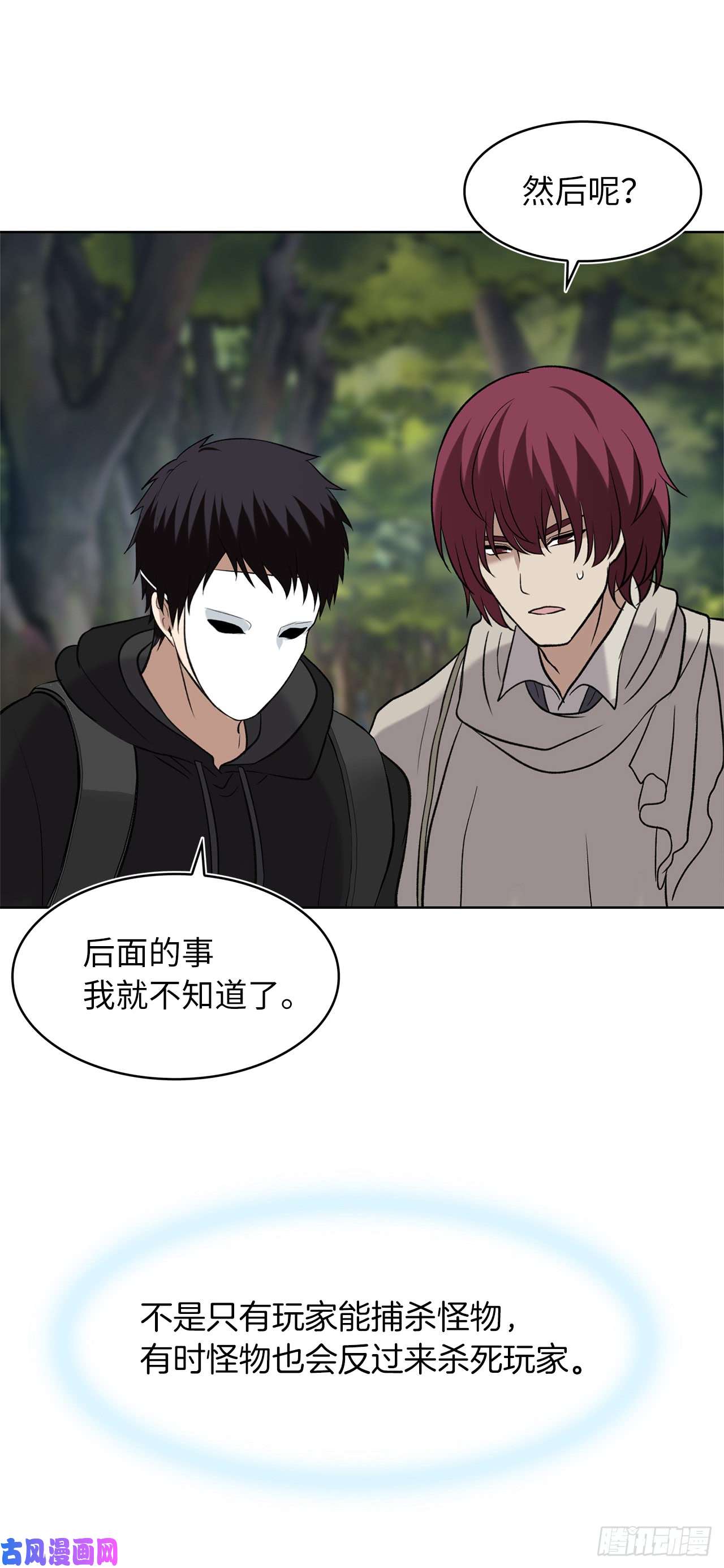 重生归来的战士13.寻找蜥蜴人