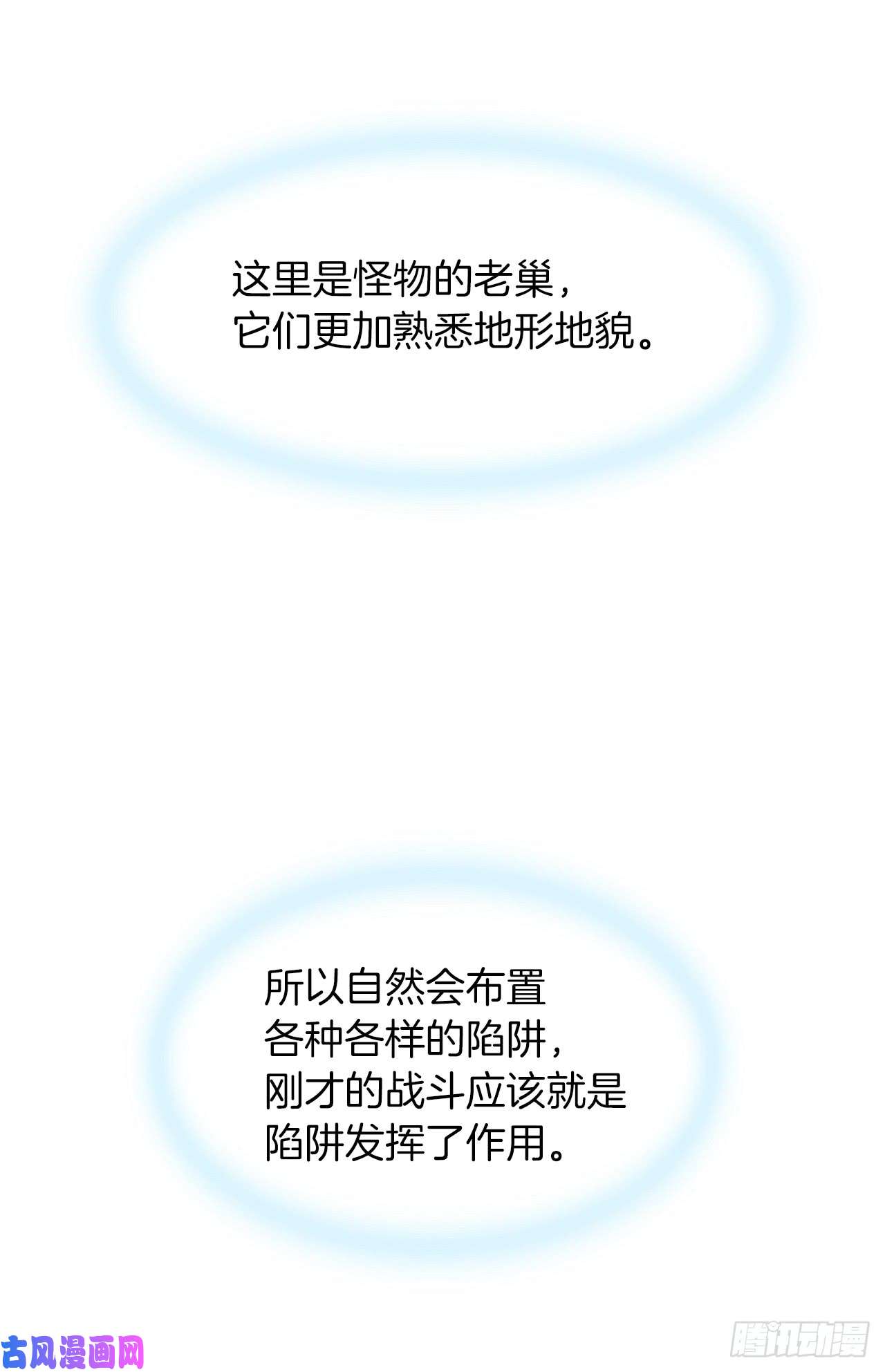 重生归来的战士13.寻找蜥蜴人