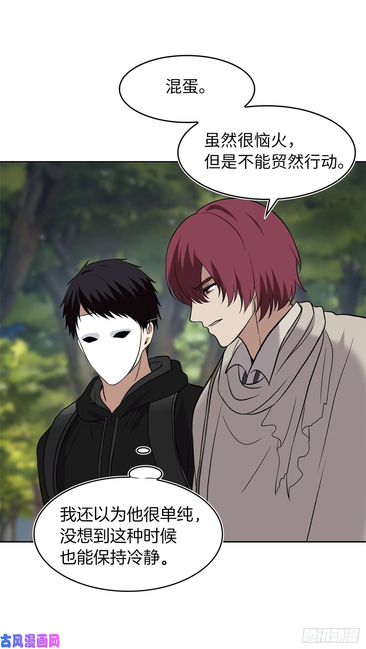 重生归来的战士13.寻找蜥蜴人