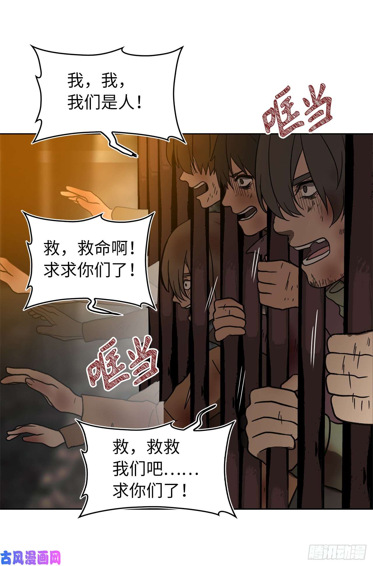 重生归来的战士13.寻找蜥蜴人