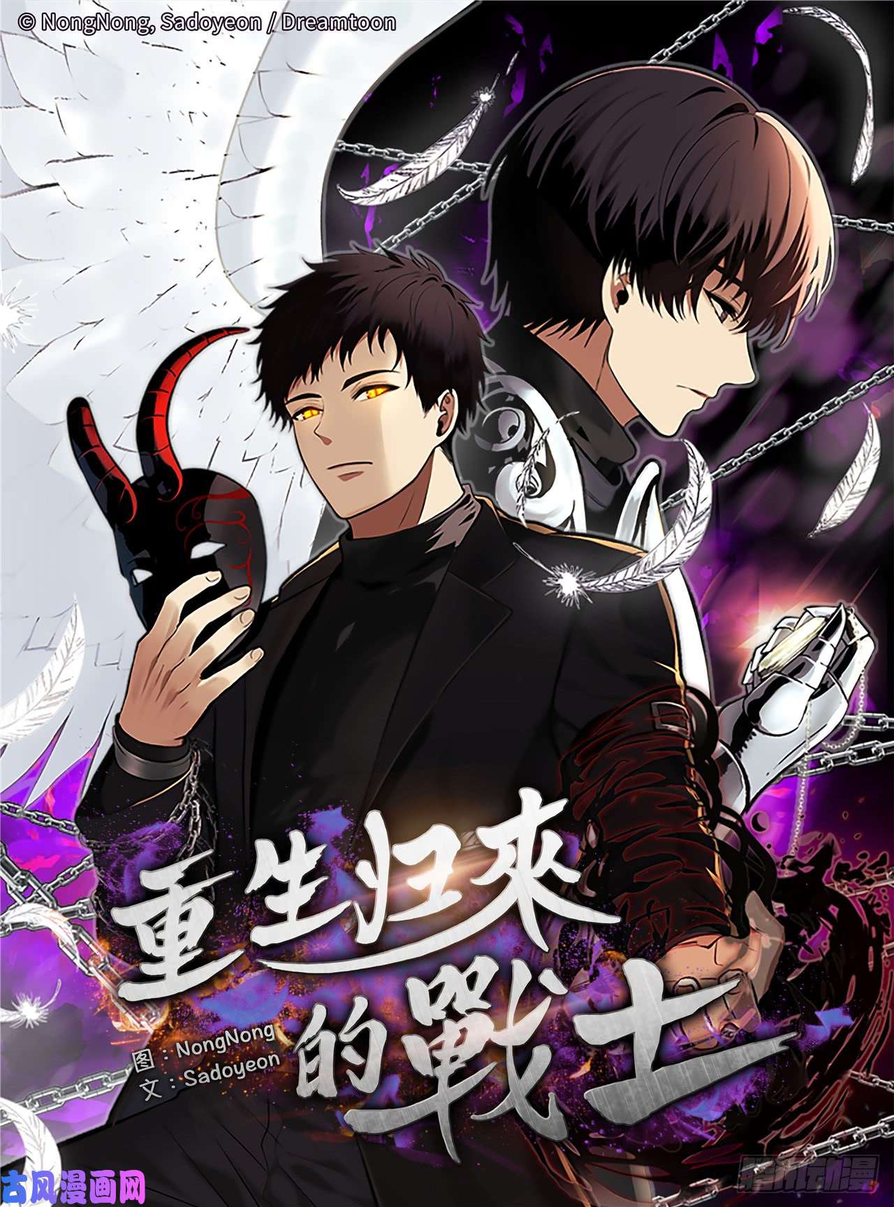 重生归来的战士14.人肉仓库