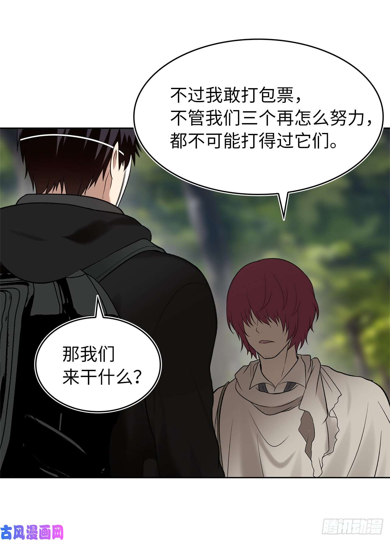 重生归来的战士14.人肉仓库