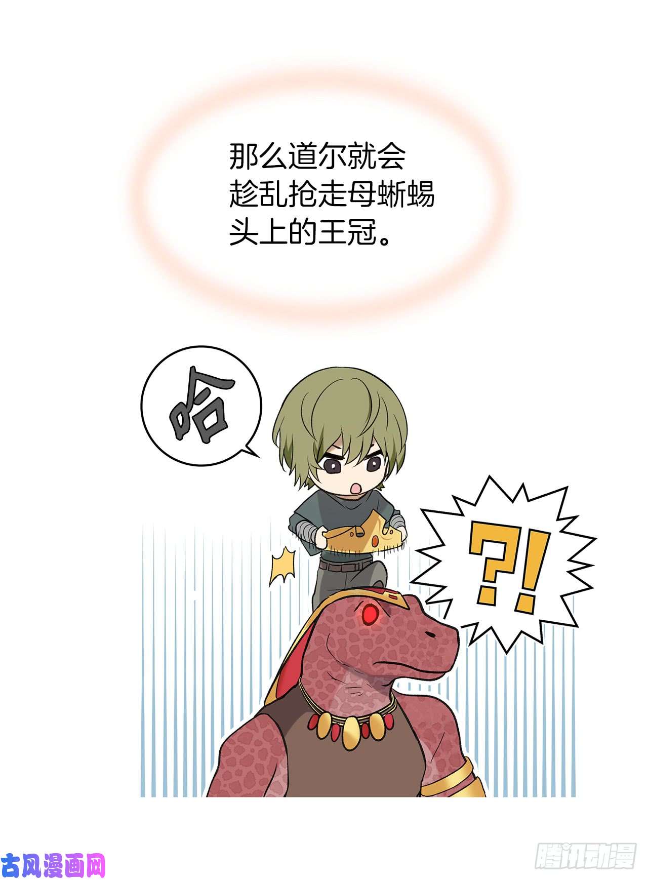 重生归来的战士14.人肉仓库