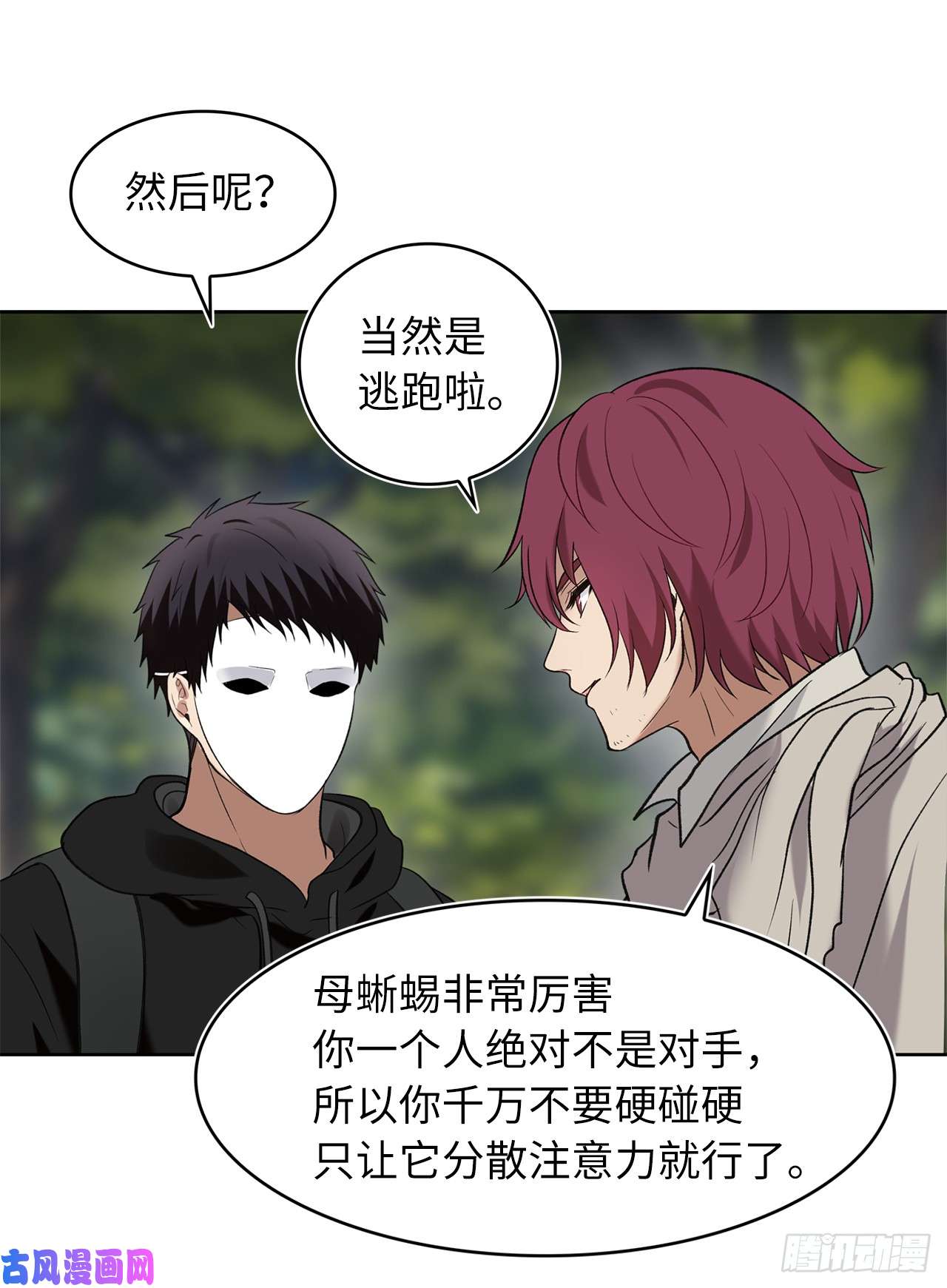 重生归来的战士14.人肉仓库