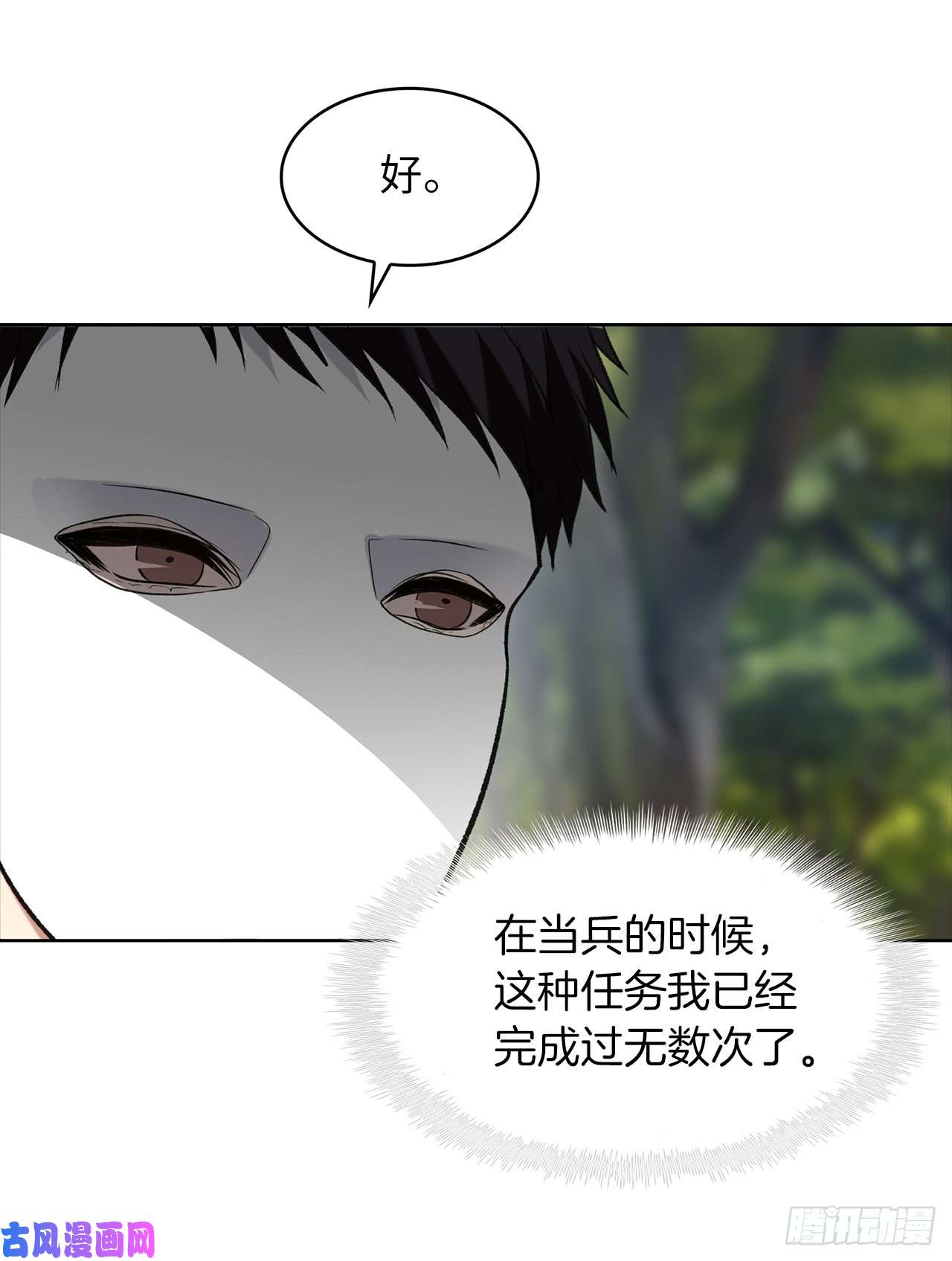 重生归来的战士14.人肉仓库