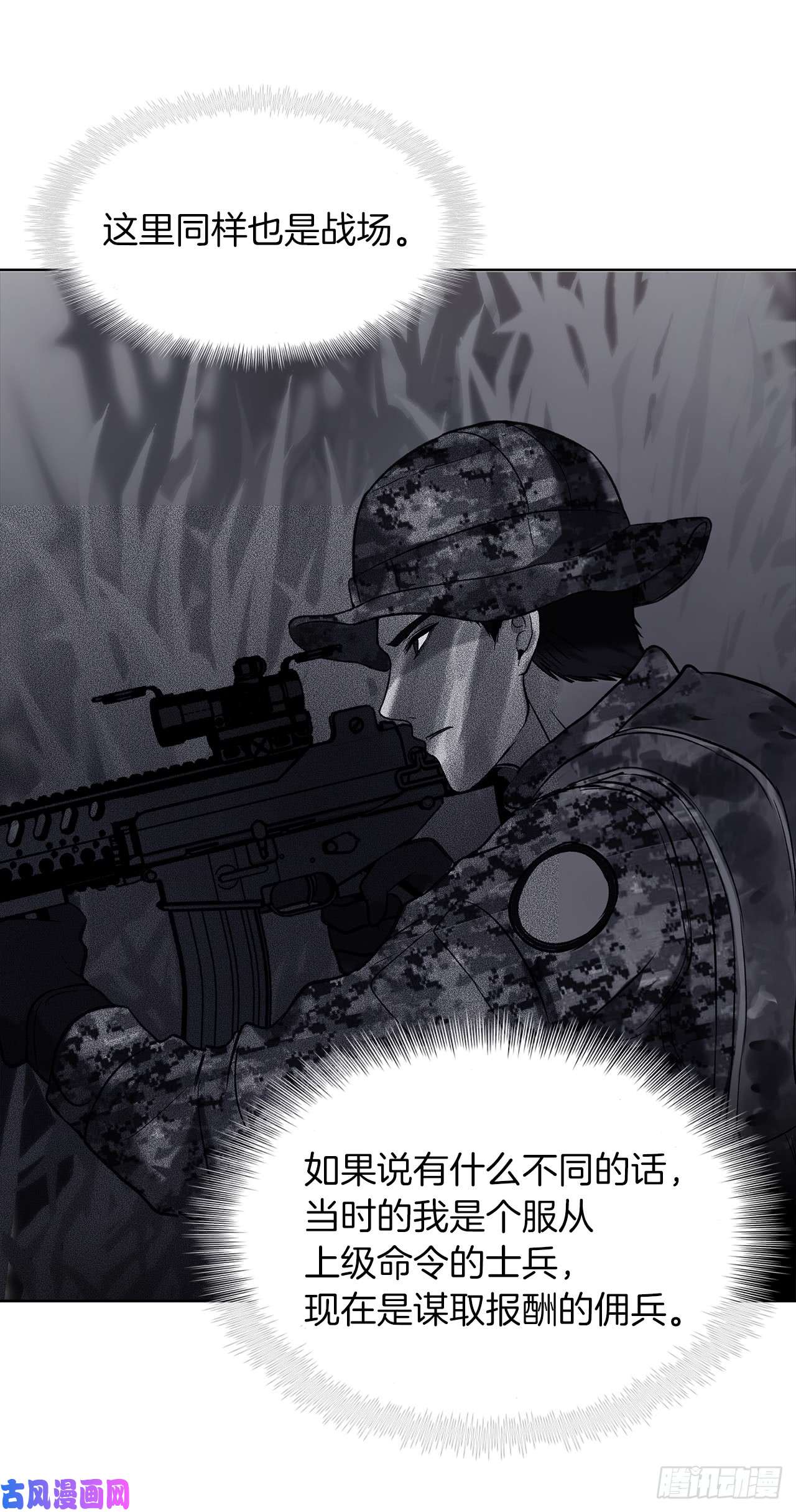 重生归来的战士14.人肉仓库