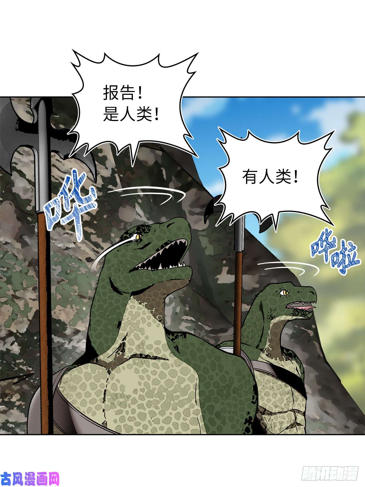 重生归来的战士14.人肉仓库