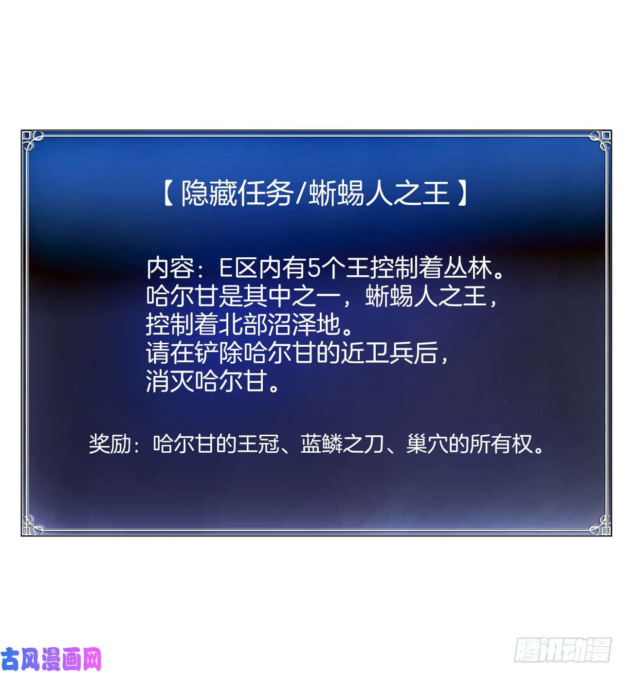 重生归来的战士14.人肉仓库