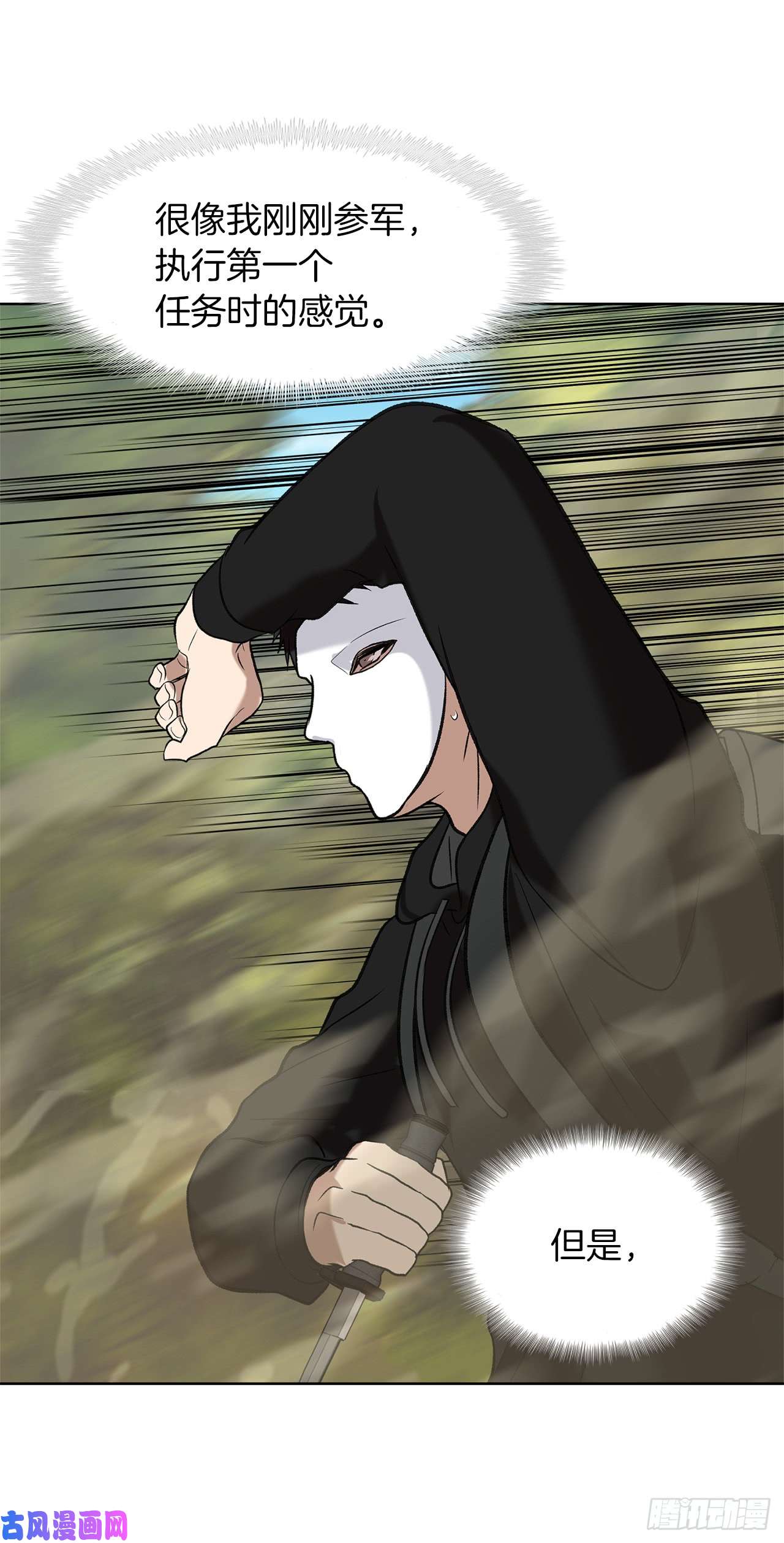 重生归来的战士14.人肉仓库