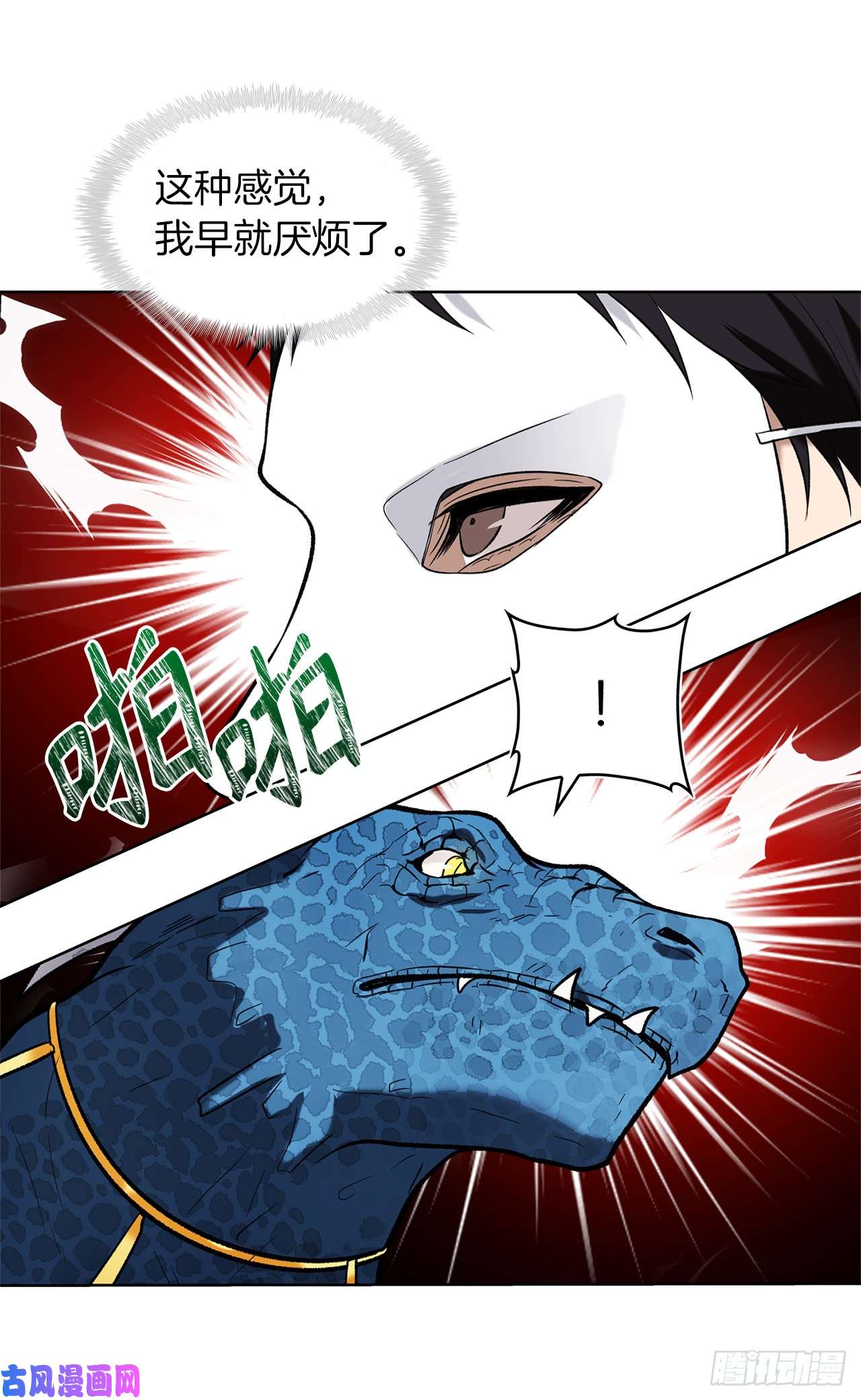 重生归来的战士14.人肉仓库