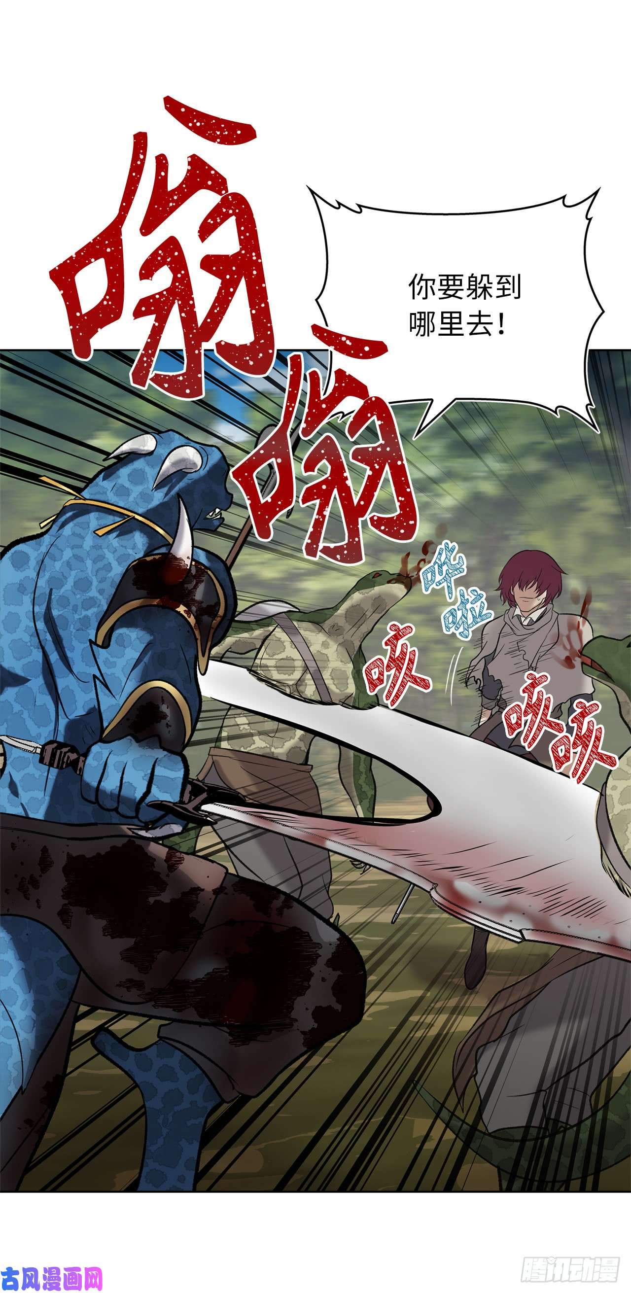 重生归来的战士14.人肉仓库