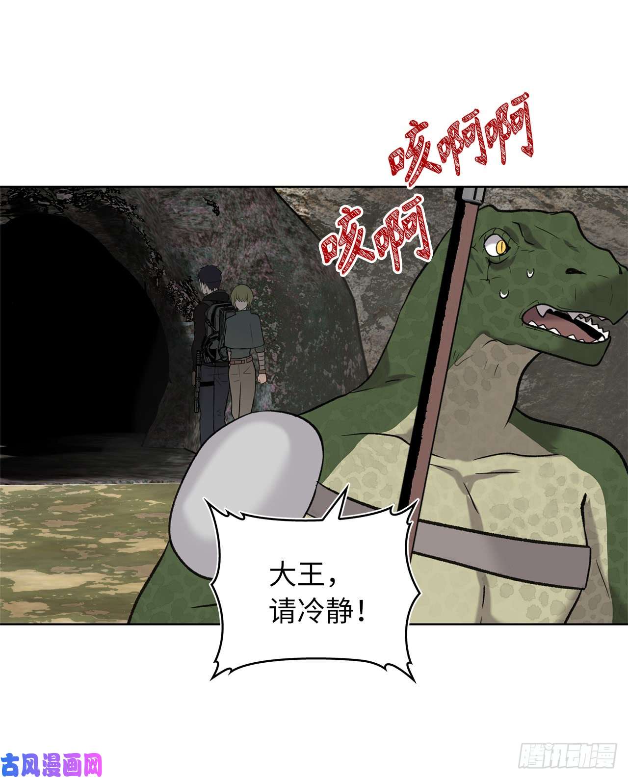 重生归来的战士14.人肉仓库