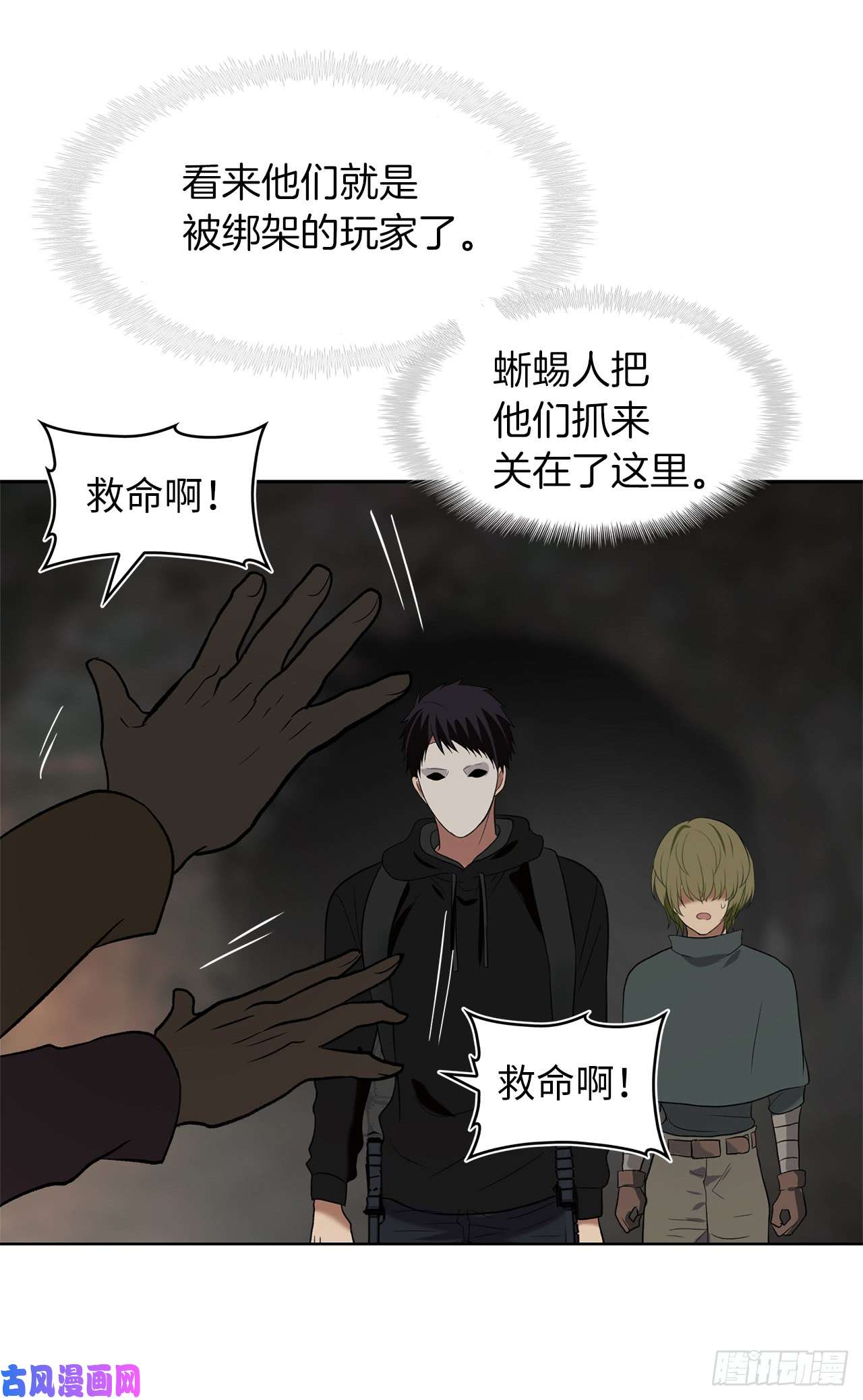 重生归来的战士14.人肉仓库