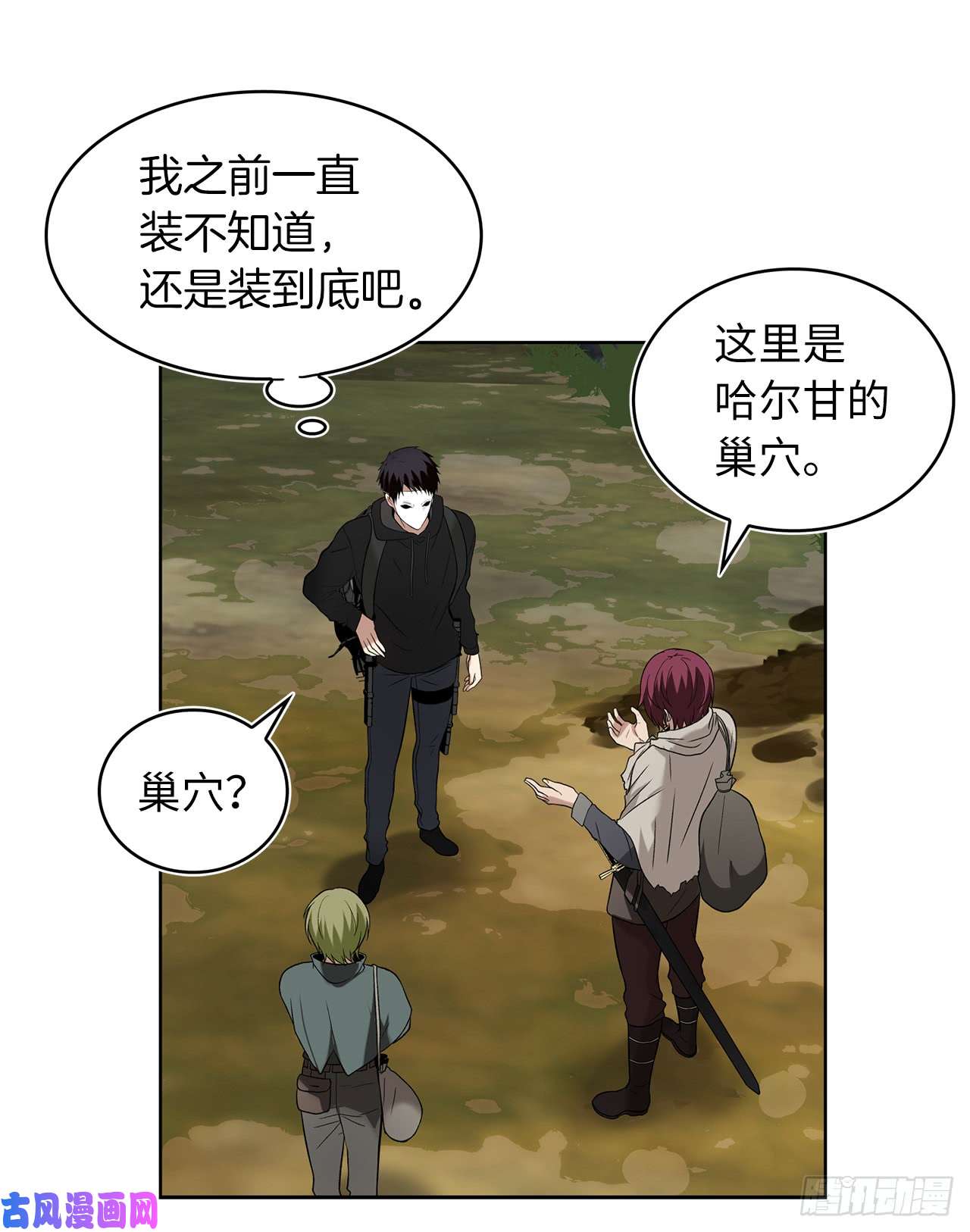 重生归来的战士14.人肉仓库