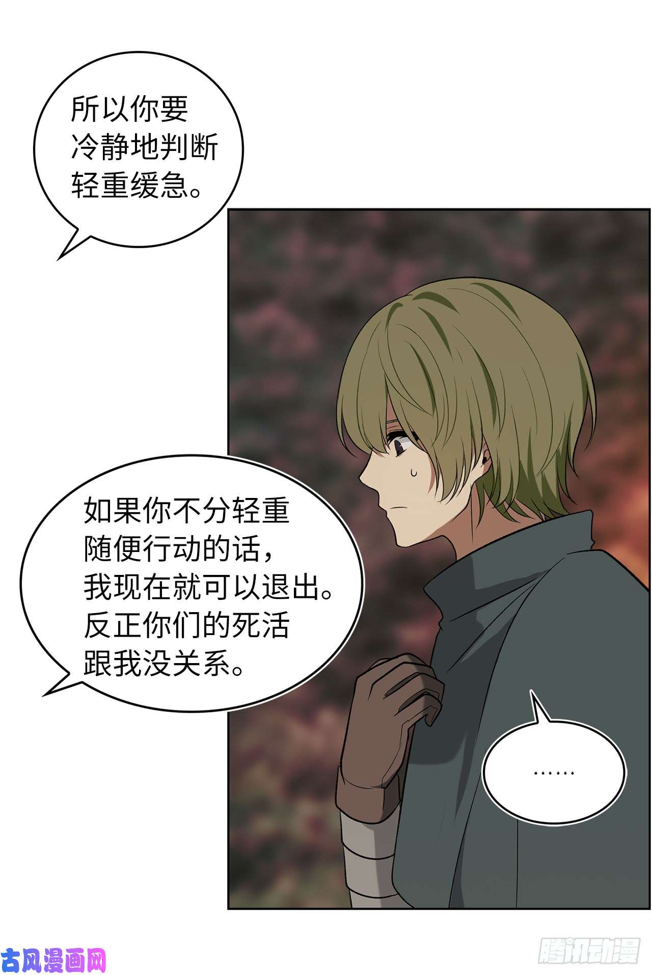 重生归来的战士14.人肉仓库