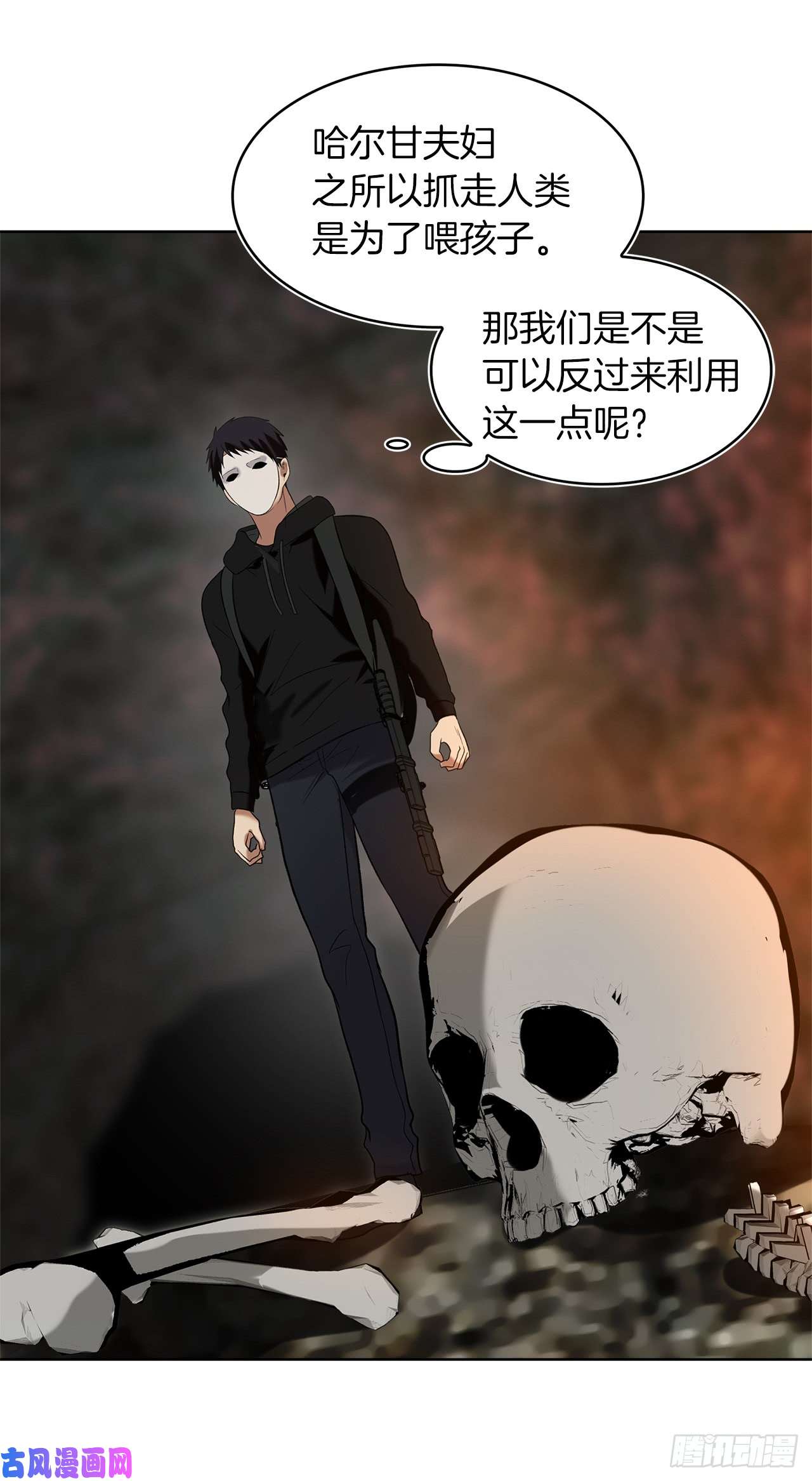 重生归来的战士14.人肉仓库