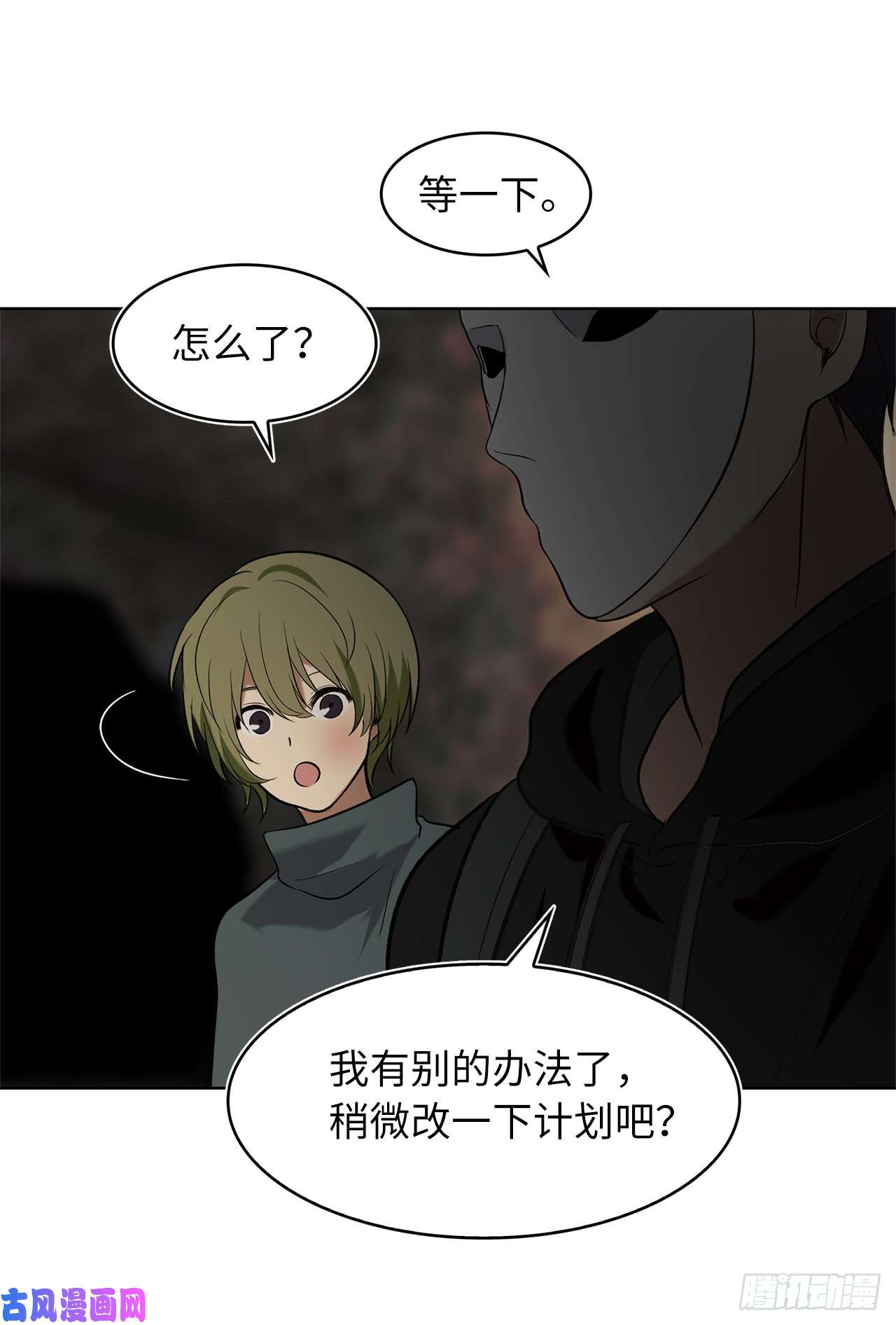 重生归来的战士14.人肉仓库