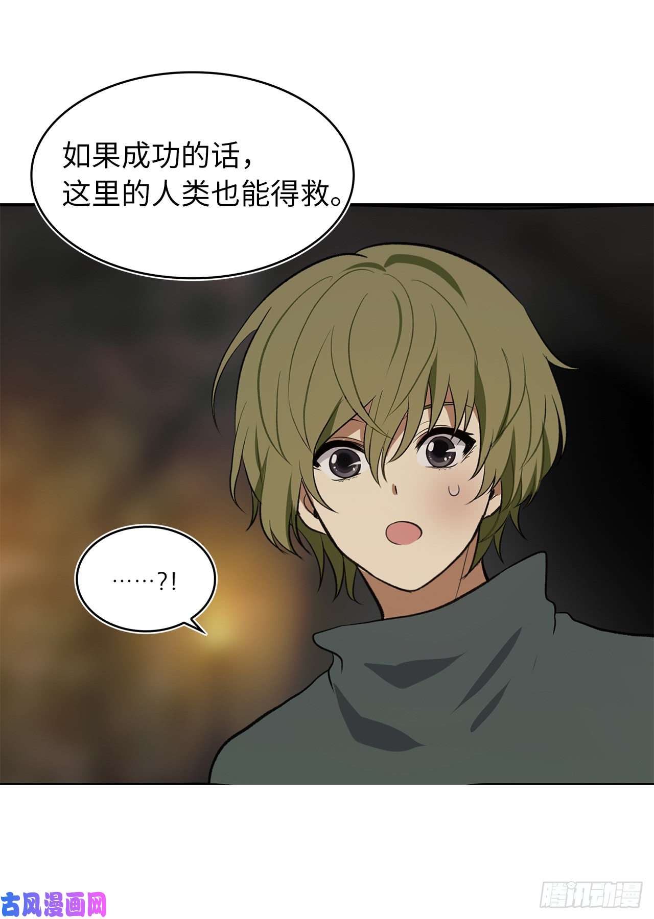 重生归来的战士14.人肉仓库