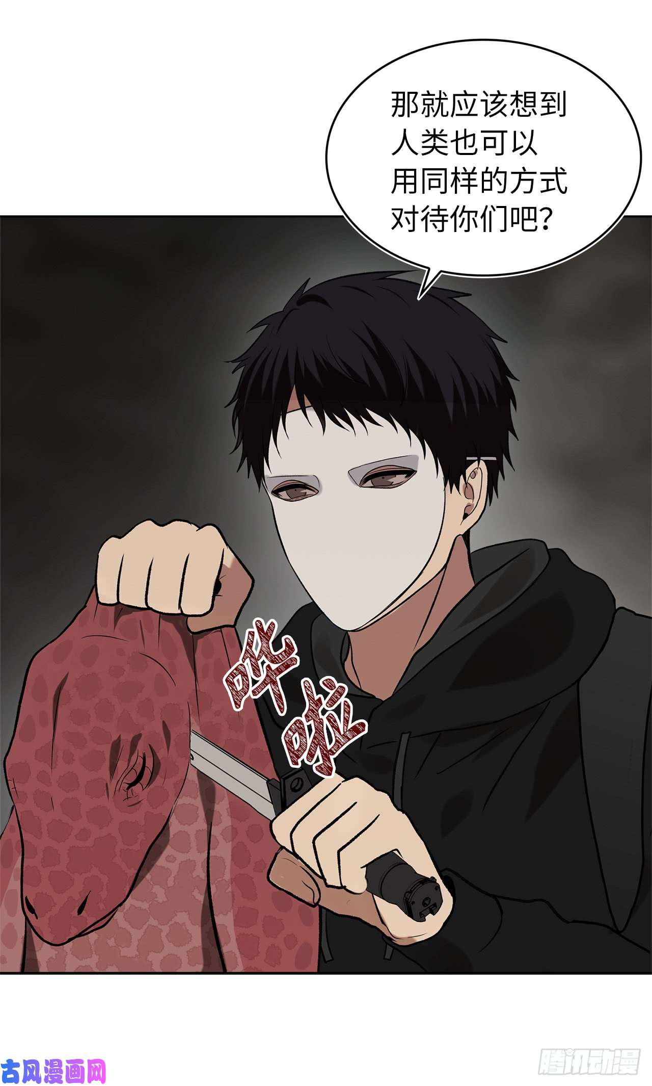 重生归来的战士14.人肉仓库