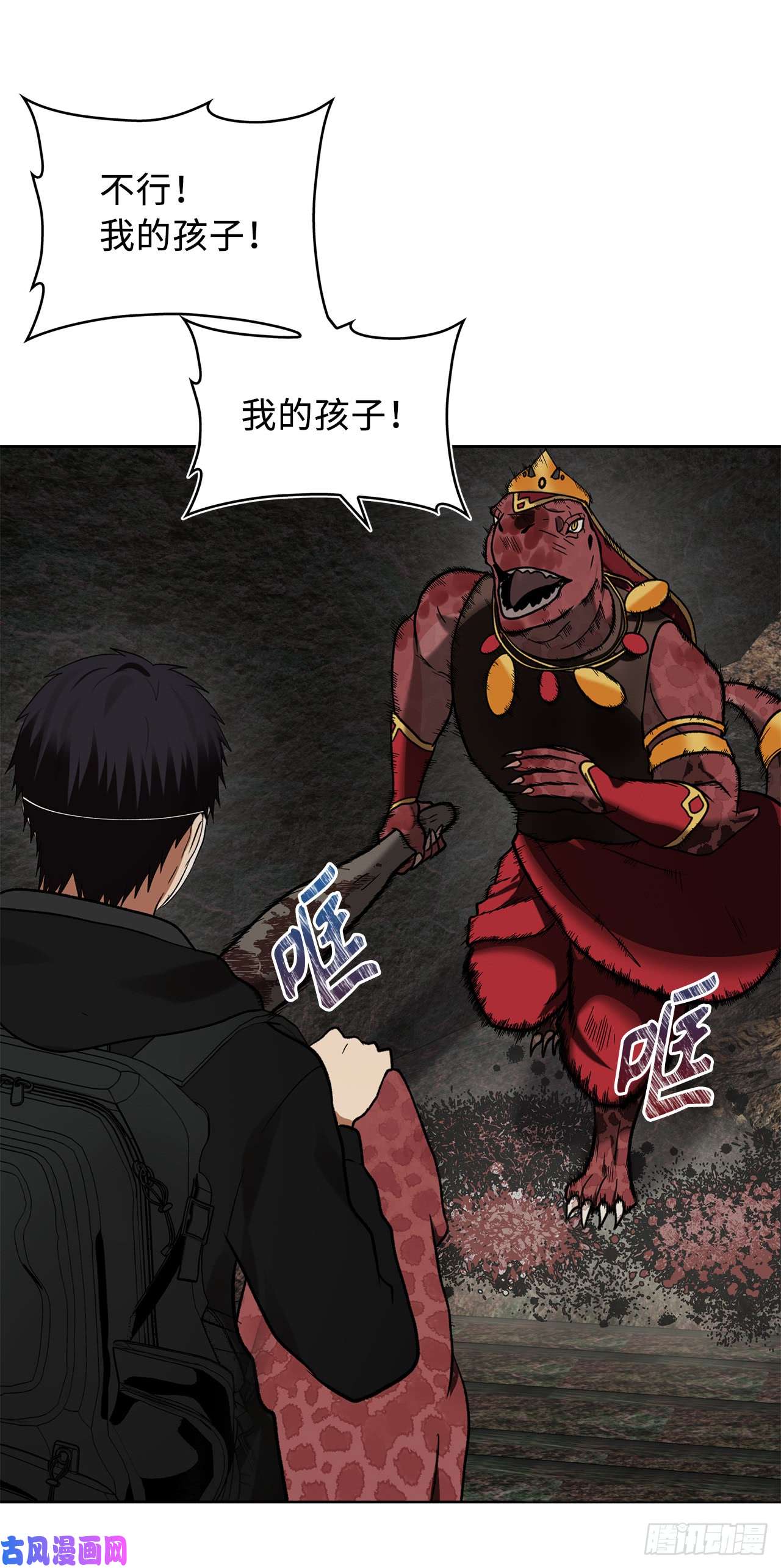 重生归来的战士14.人肉仓库