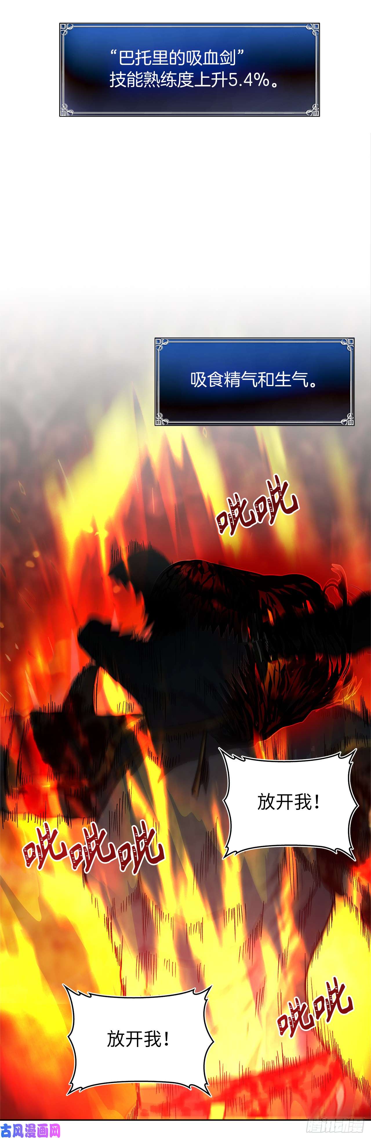 重生归来的战士16.依附强者的生存法则