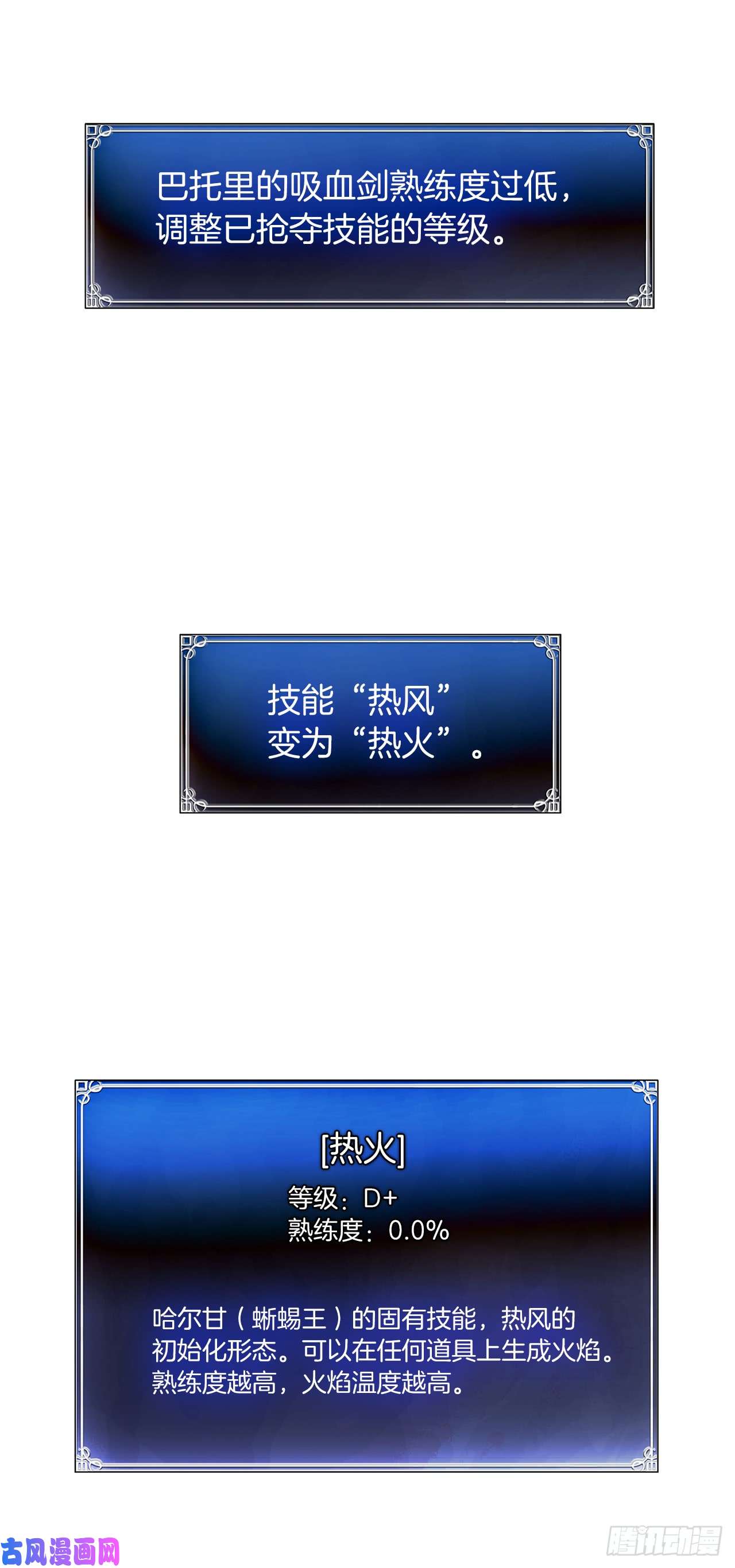 重生归来的战士16.依附强者的生存法则