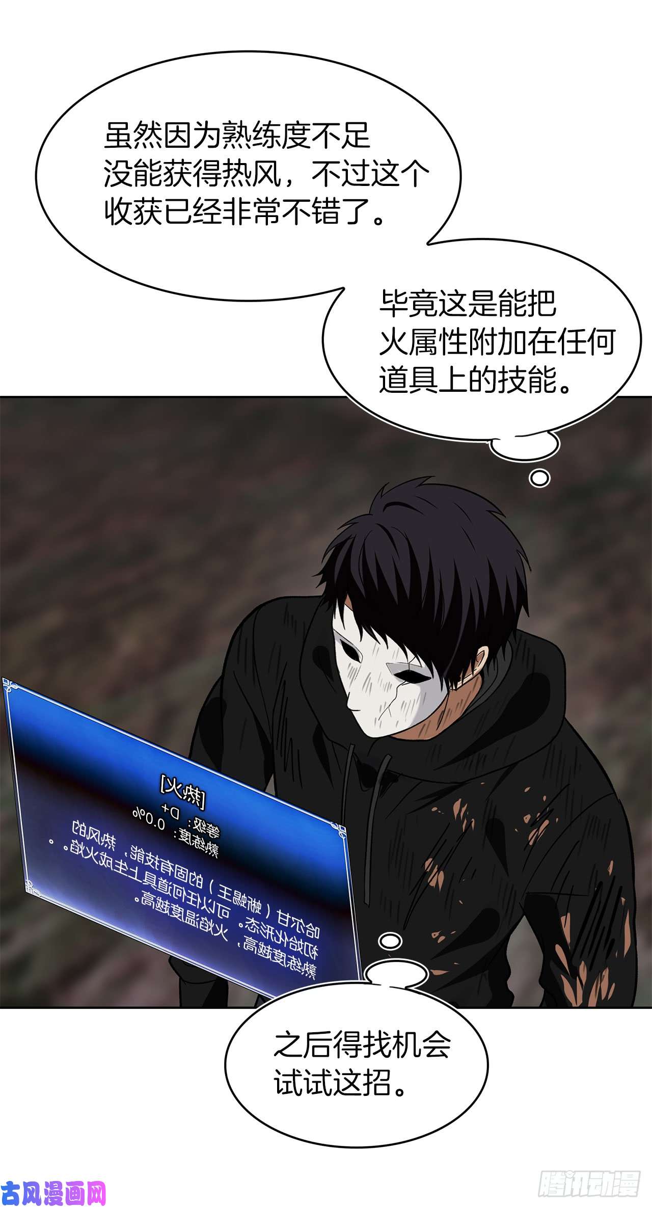 重生归来的战士16.依附强者的生存法则