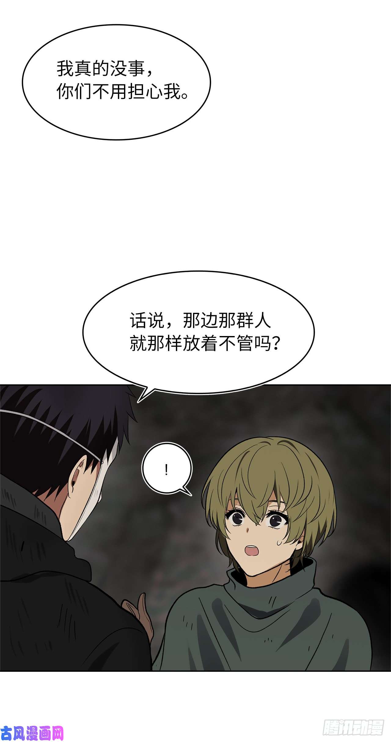 重生归来的战士16.依附强者的生存法则