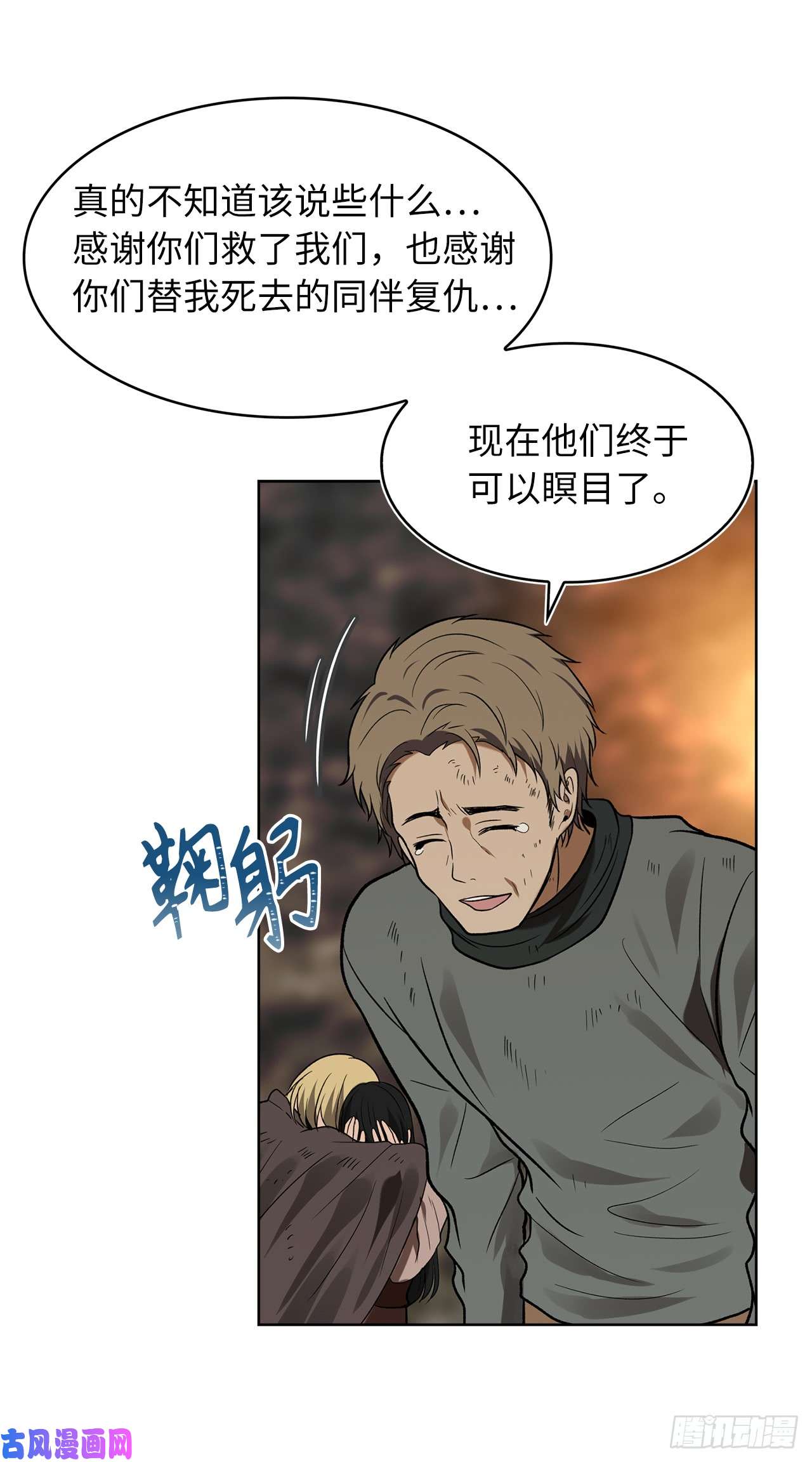 重生归来的战士16.依附强者的生存法则