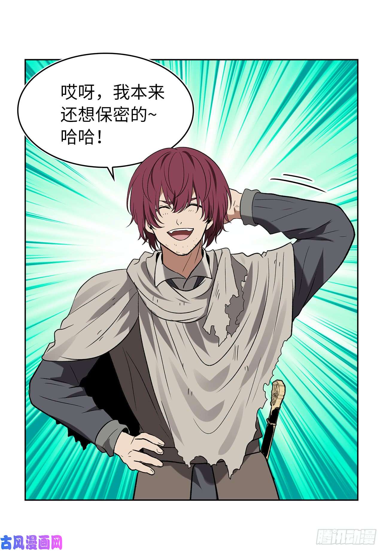 重生归来的战士16.依附强者的生存法则