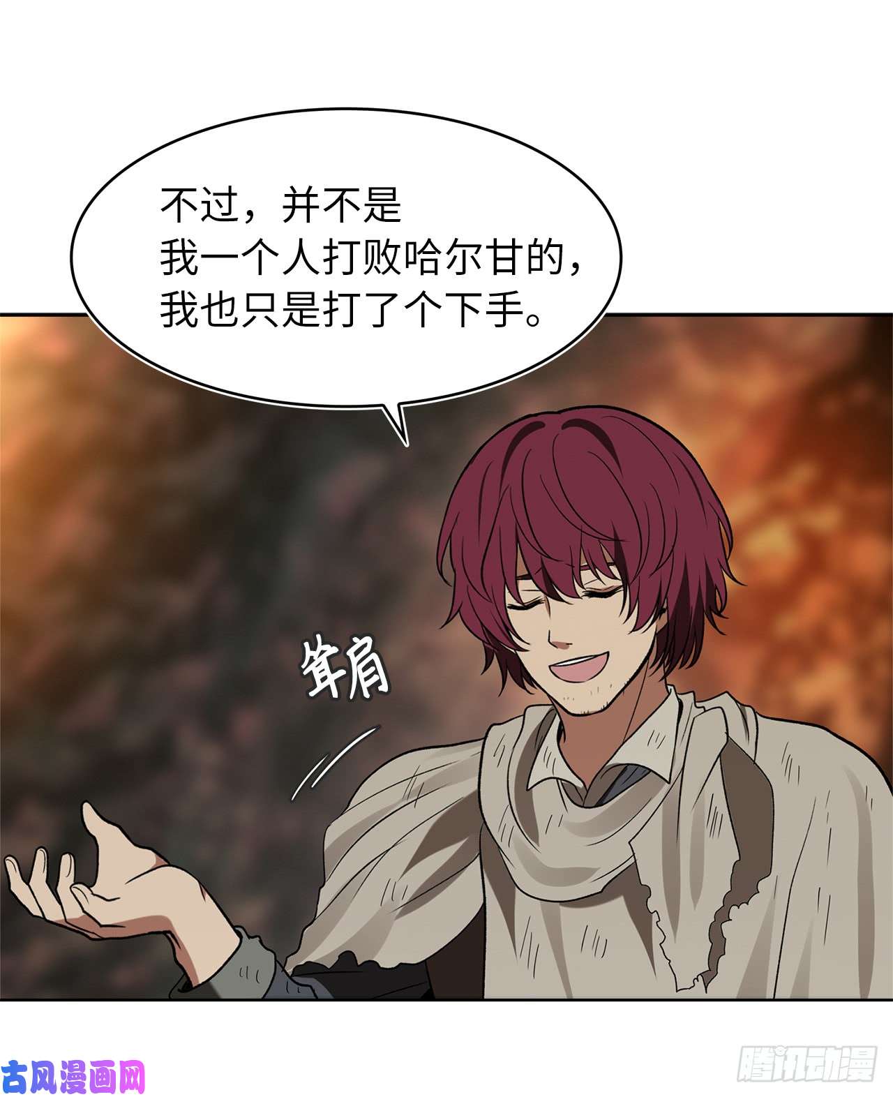 重生归来的战士16.依附强者的生存法则