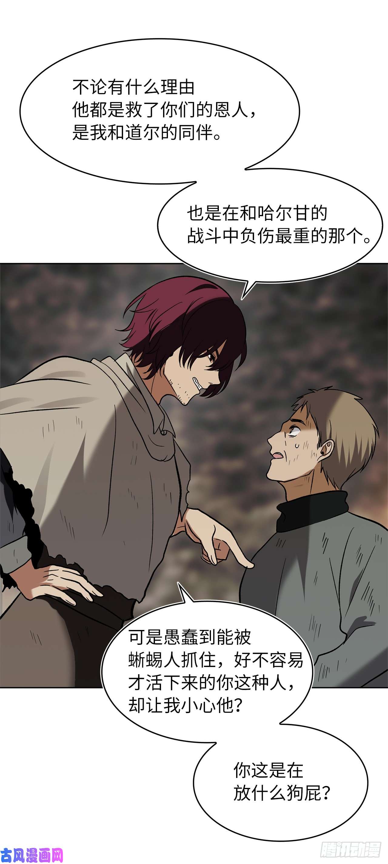 重生归来的战士16.依附强者的生存法则