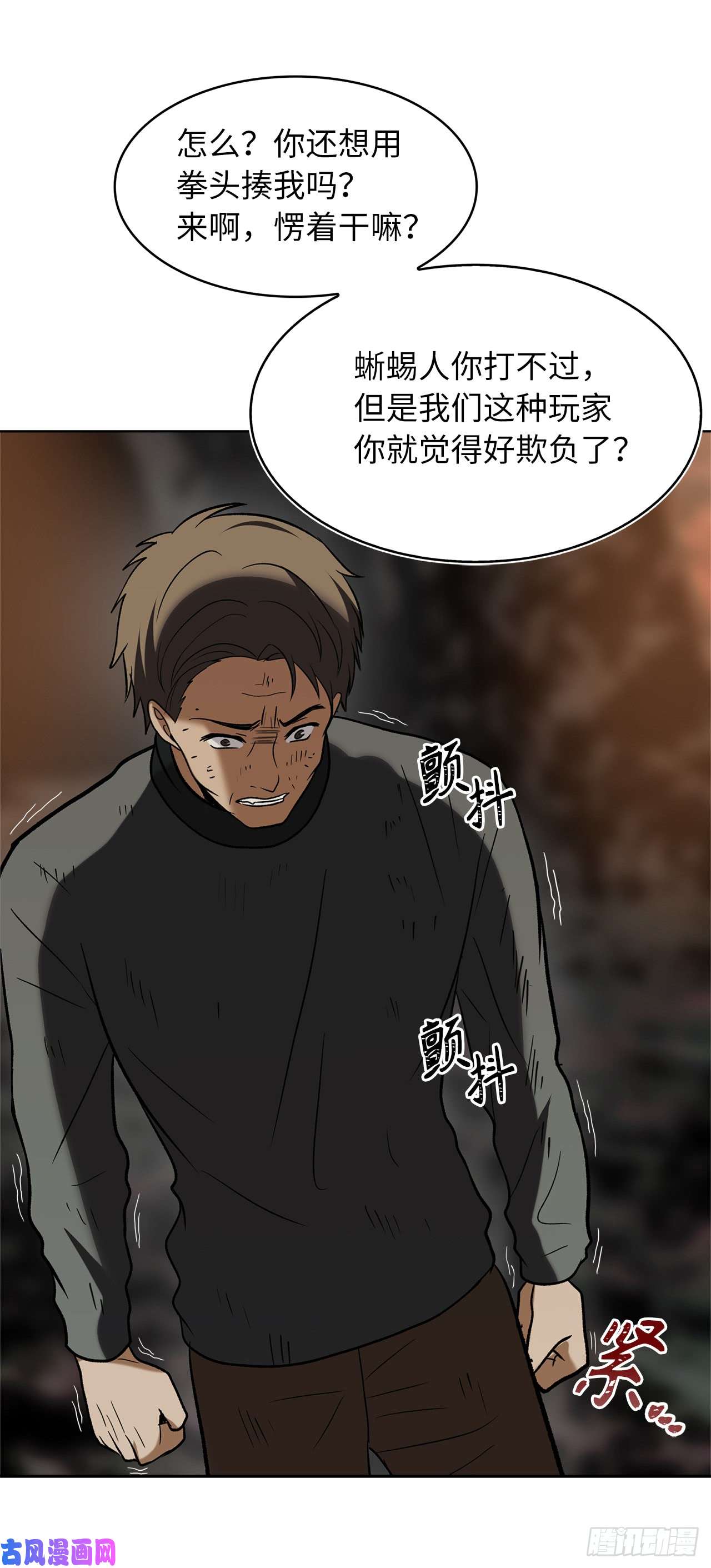 重生归来的战士16.依附强者的生存法则